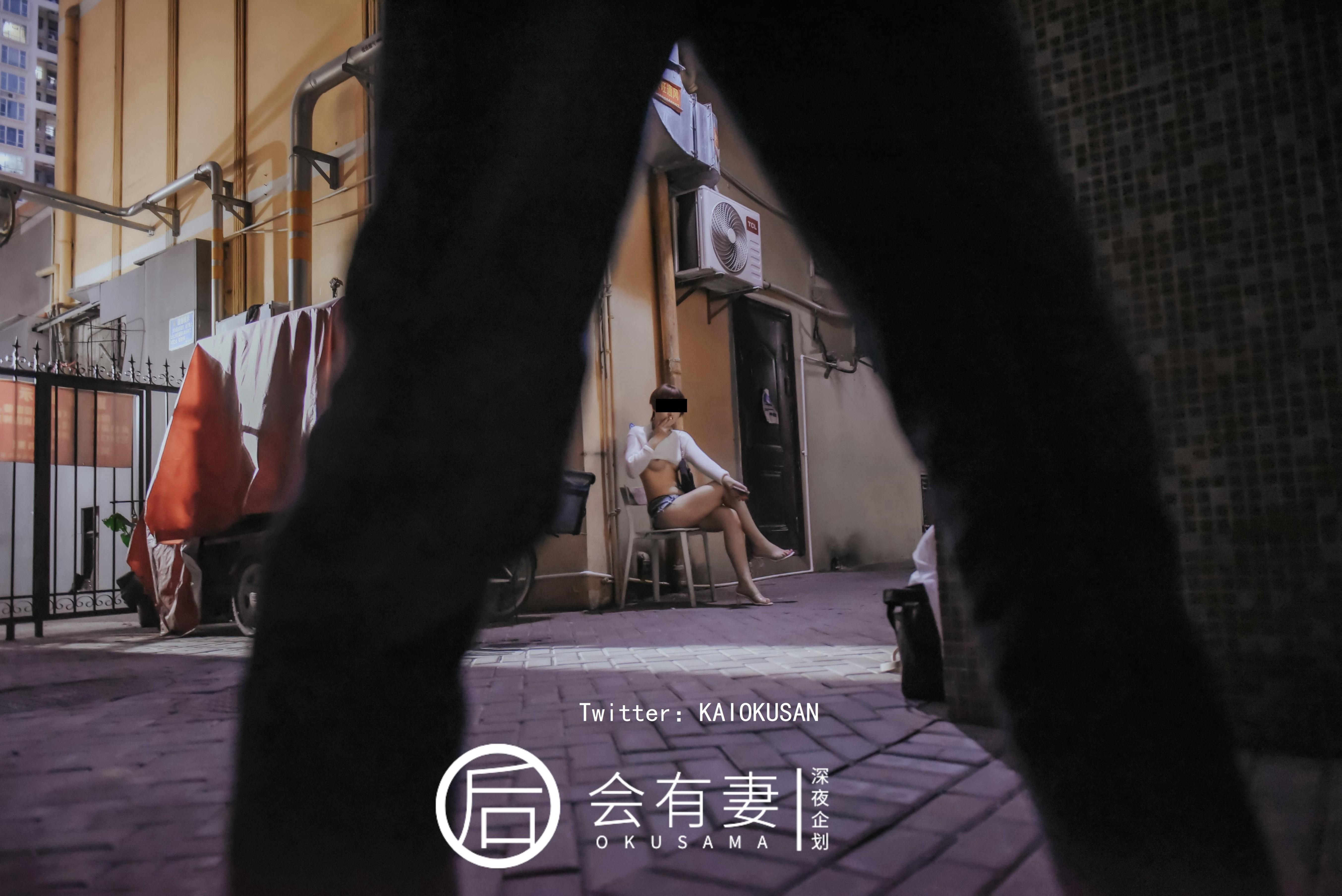 会有妻 - 站街女特辑 44P