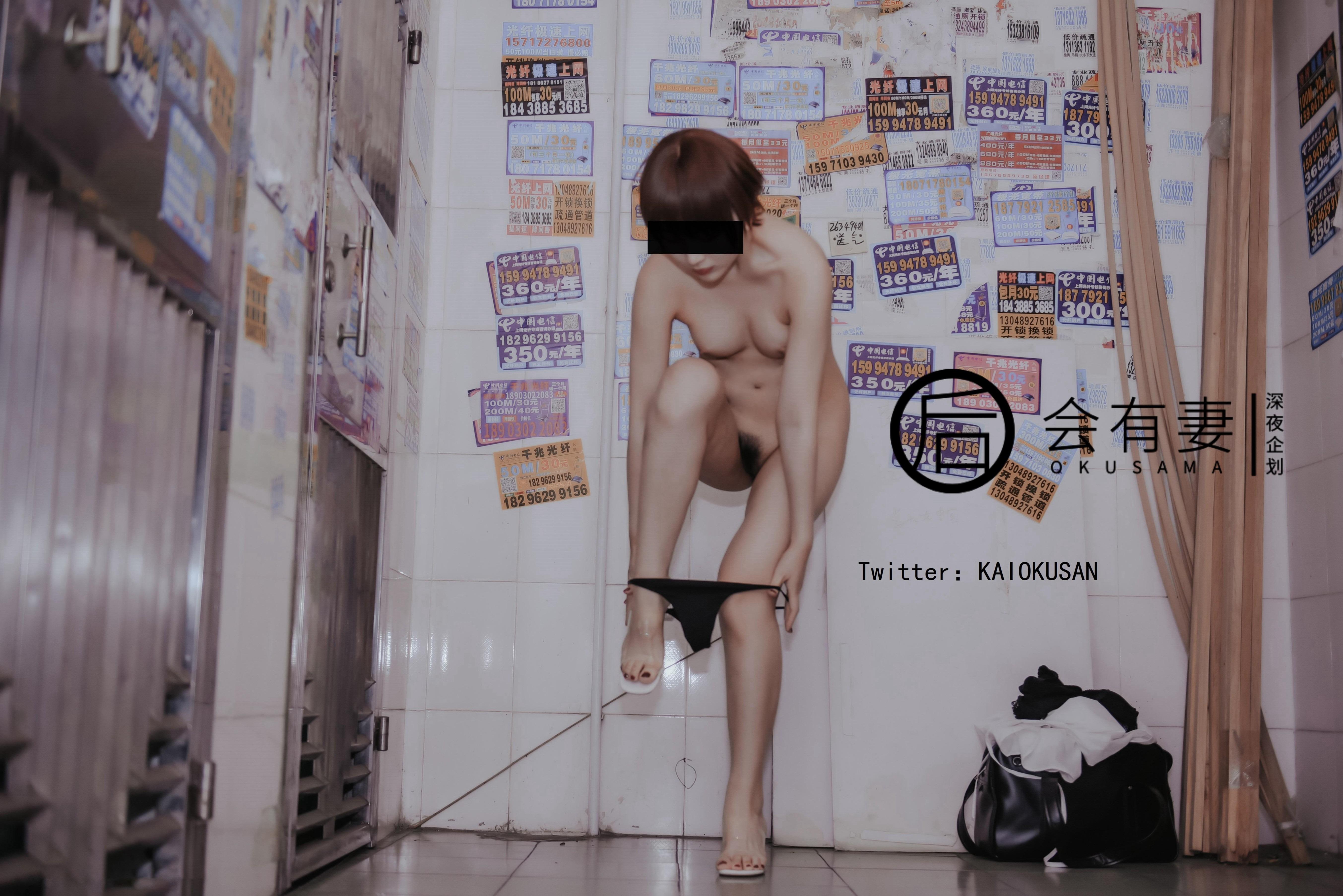ある妻 - 街の女特集 44P