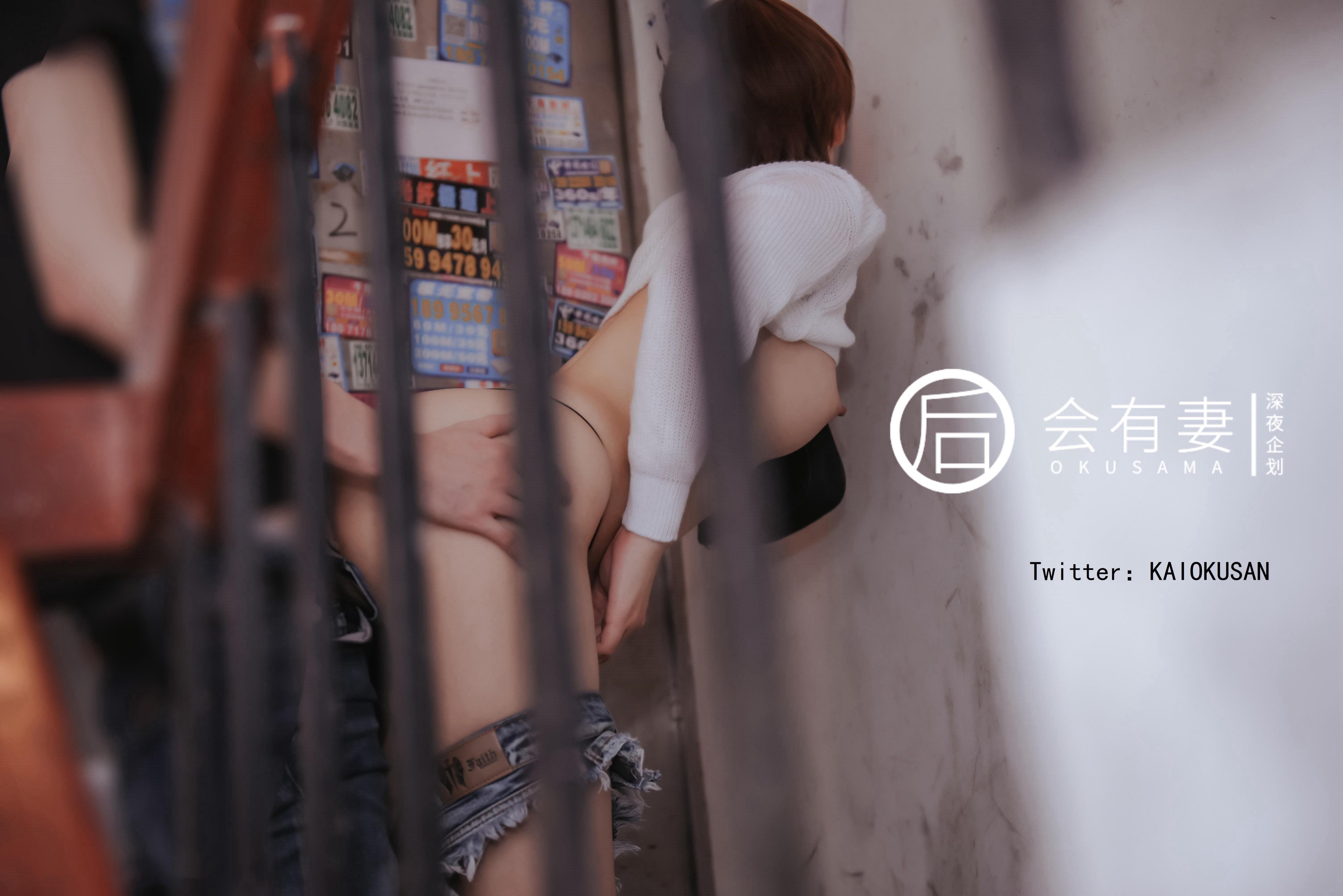 會有妻 - 站街女特輯 44P
