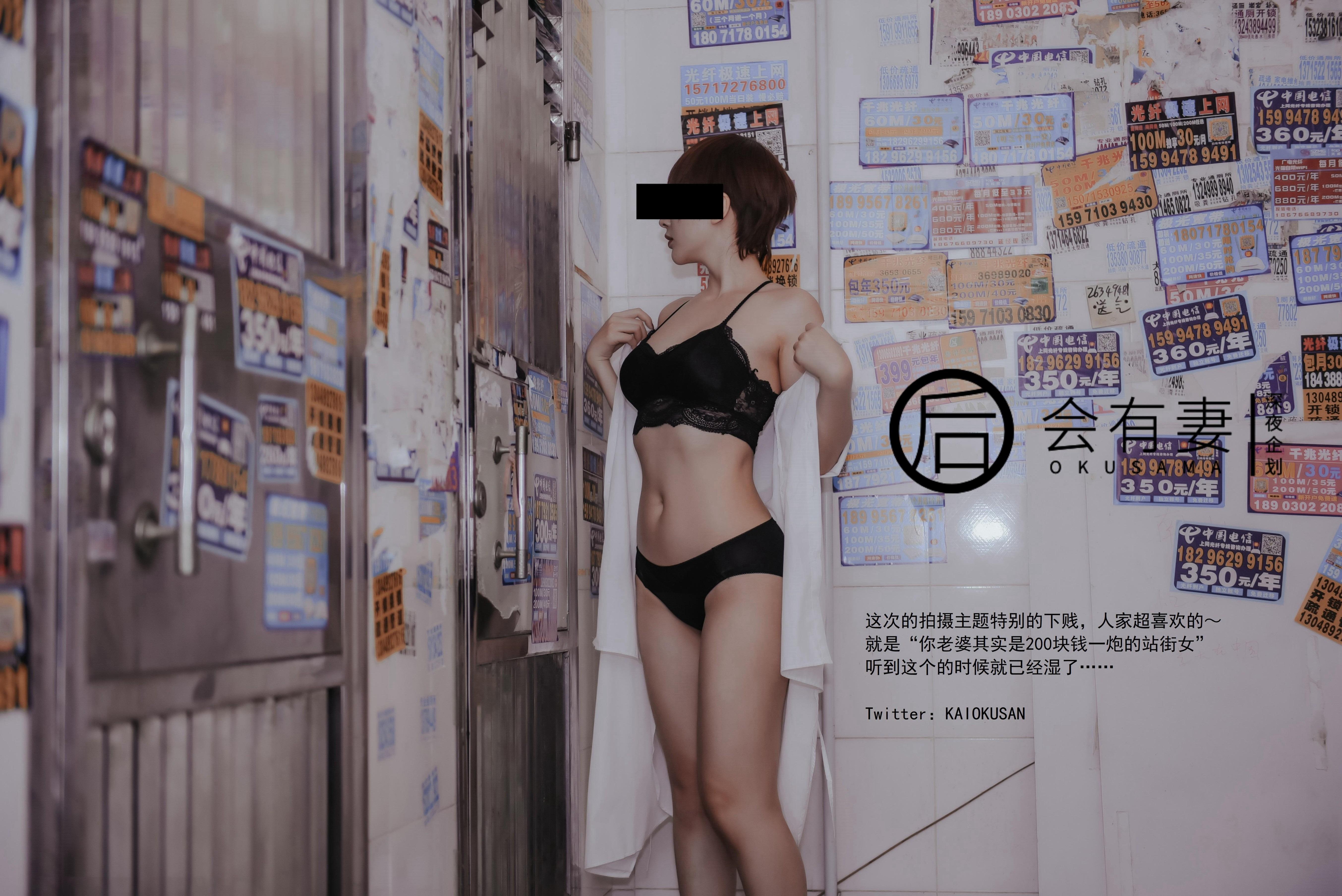 ある妻 - 街の女特集 44P