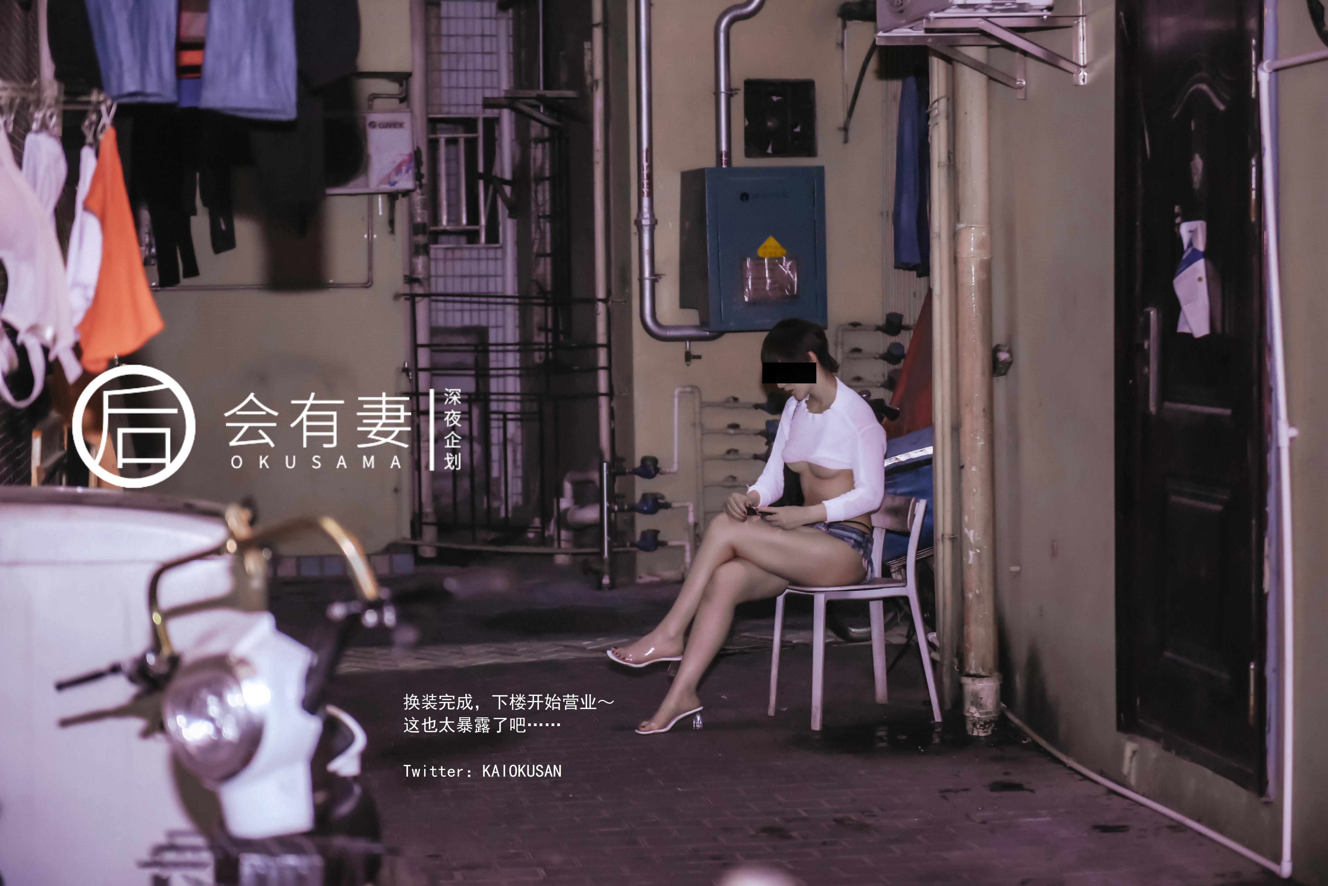 ある妻 - 街の女特集 44P