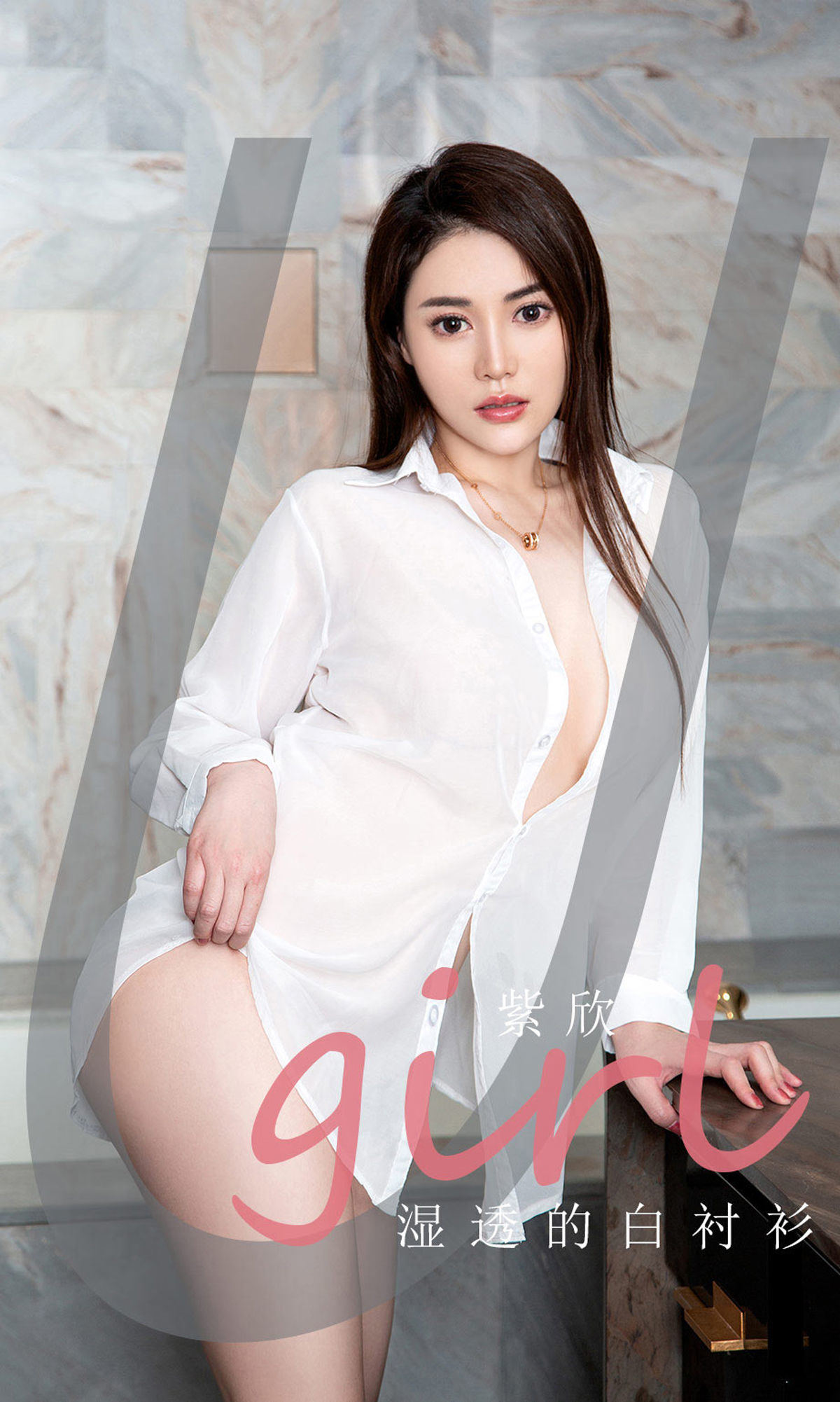 Ai You Wu Ugirls] No.2071 Zi Xin Wet Through White Shirt