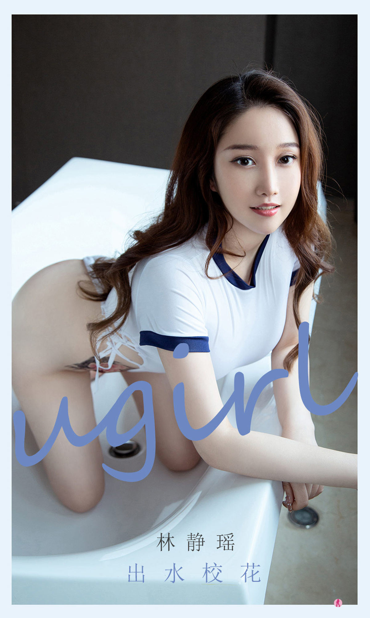 Yêu Youwu Ugirls] Số 2079 Lâm Tĩnh Yao - Hoa khôi trường ra nước
