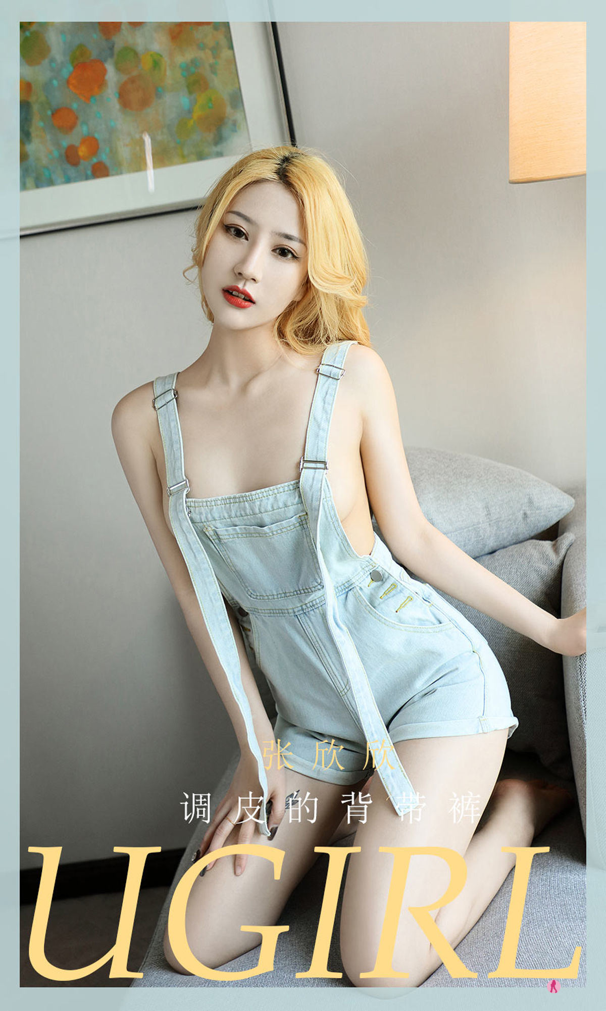 Ái Ưu Vật Ugirls] No.2081 Trương Hân Hân Quần yếm nghịch ngợm