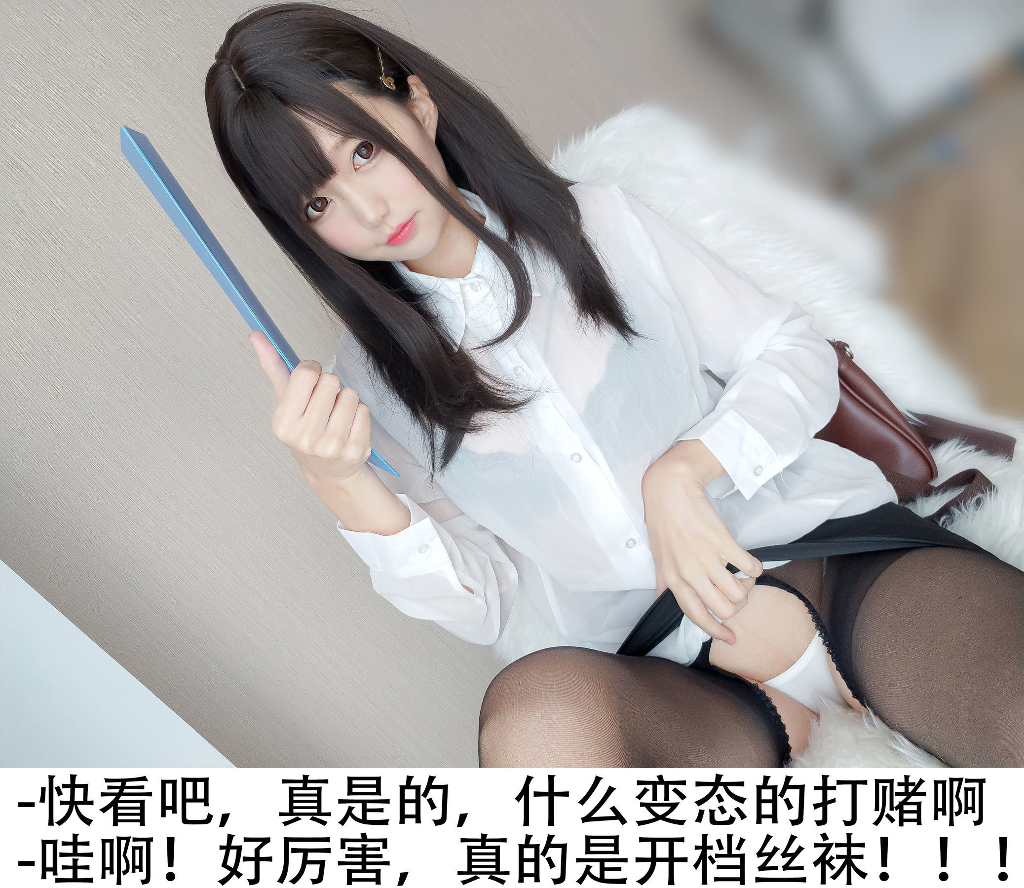 網紅COSER寫真] 娜吉莎魔物喵 - 黑絲OL