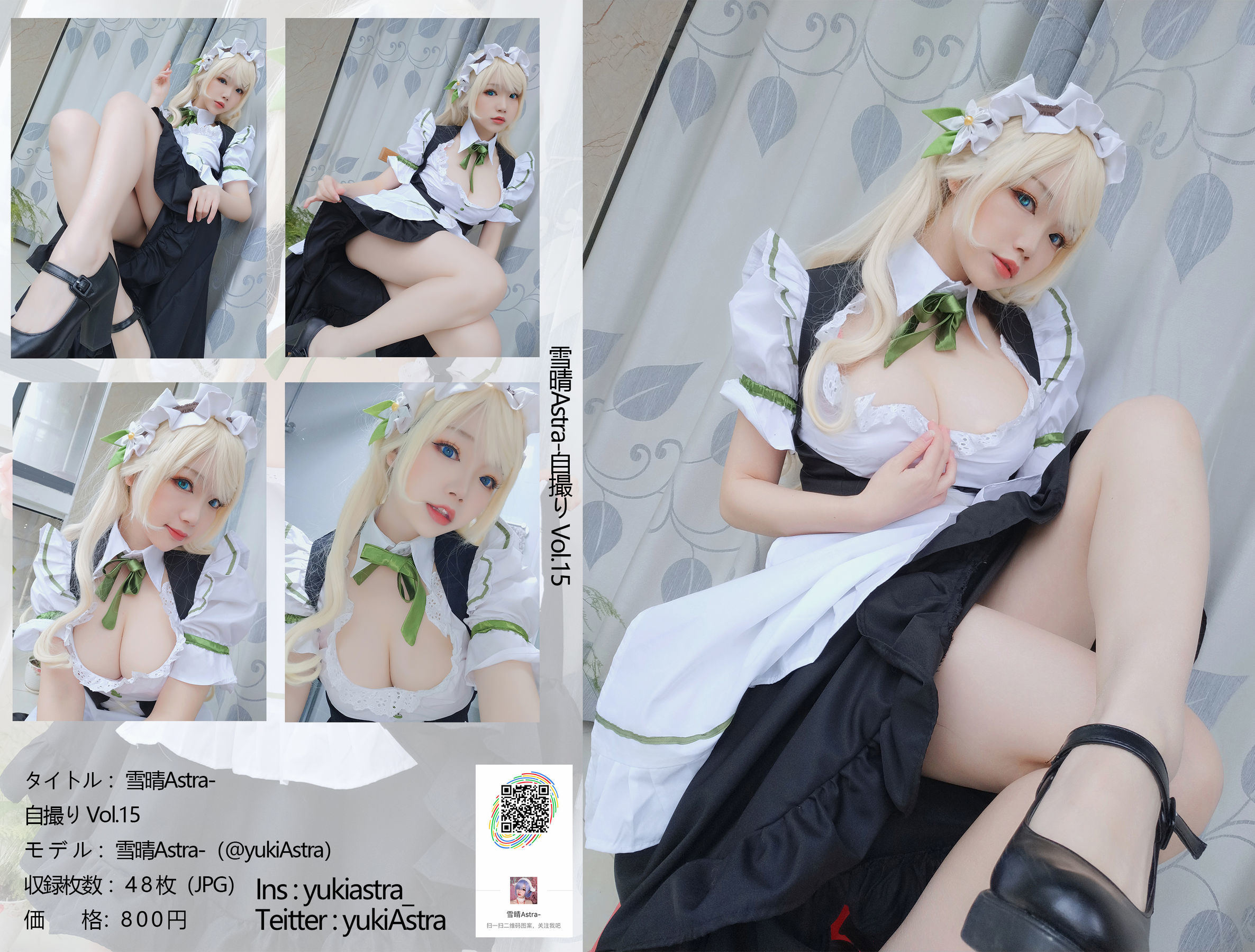 Internet Celebrity Cosplayer Photobook] Anime Blogger Xue Qing Astra - Maid