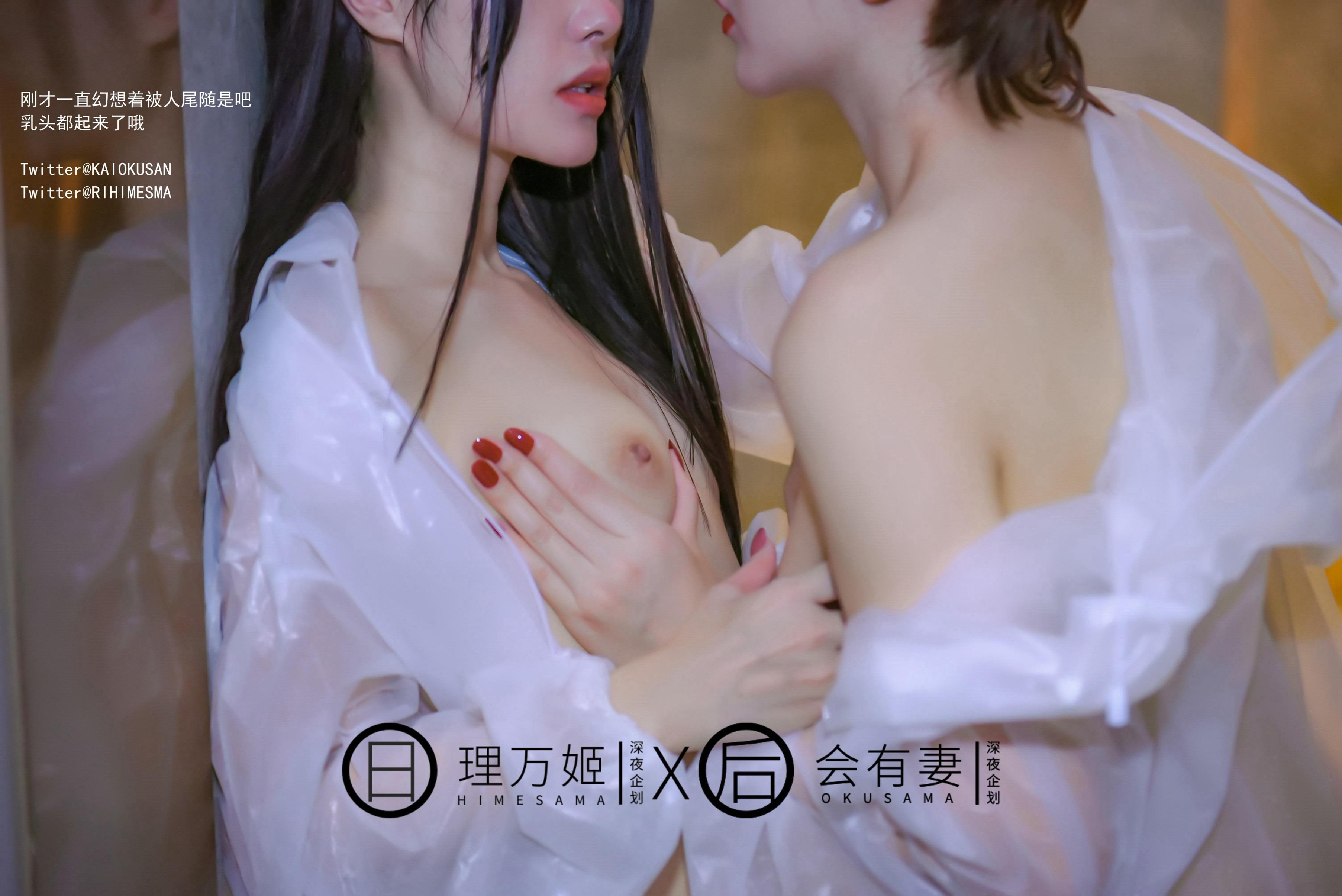 理萬姬X會有妻 - 共享單車露出 34P