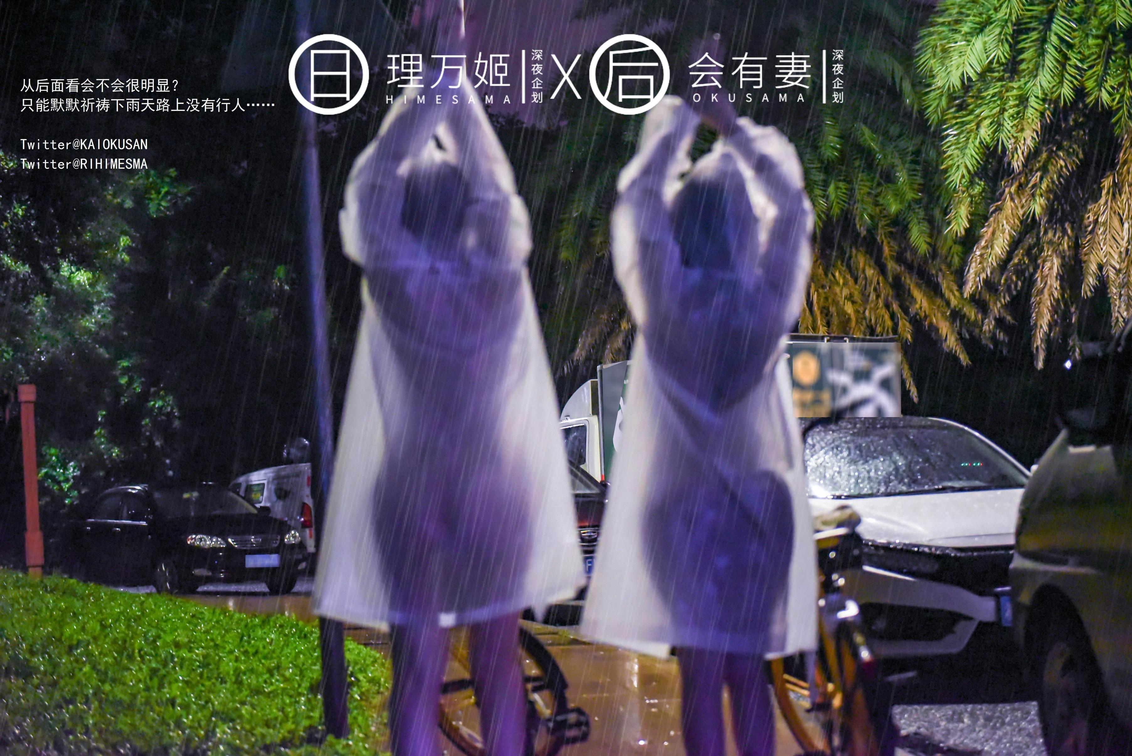 Li Wan Ji X Will Have a Wife - Shared Bicycle Exposed 34P