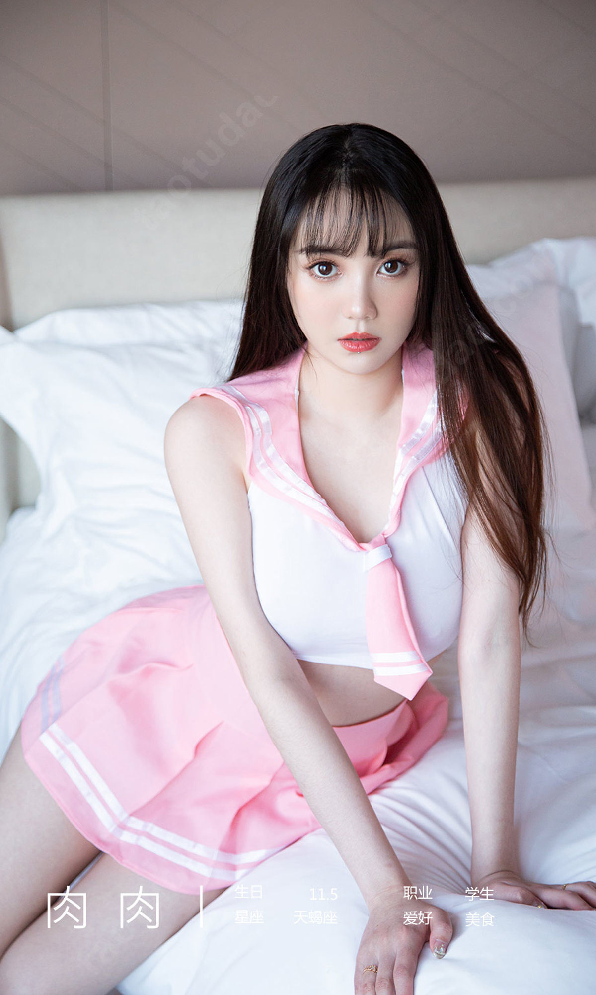 愛尤物Ugirls] No.2107 肉肉 櫻花學妹