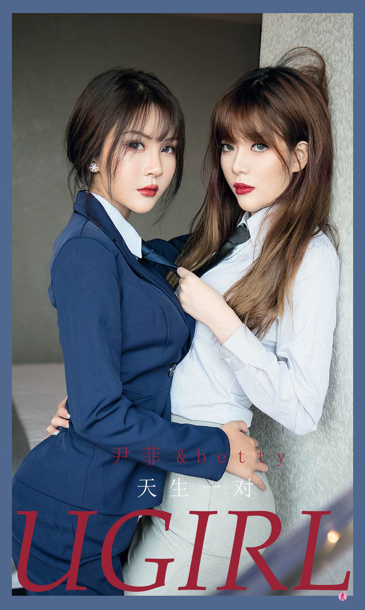 愛尤物Ugirls] No.2108 尹菲&貝蒂 天生一對
