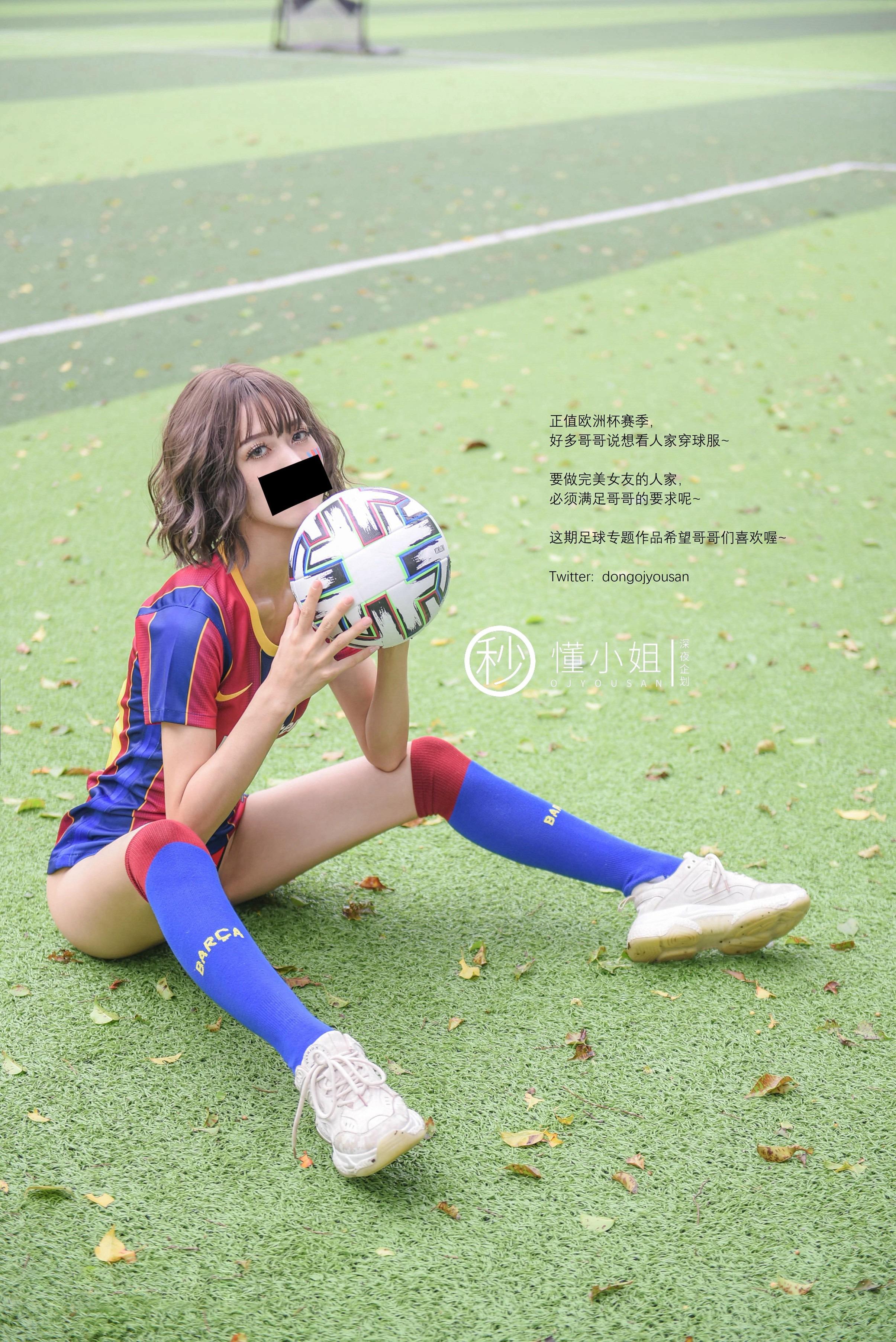 Dong Xiaojie - Football Babe 51P