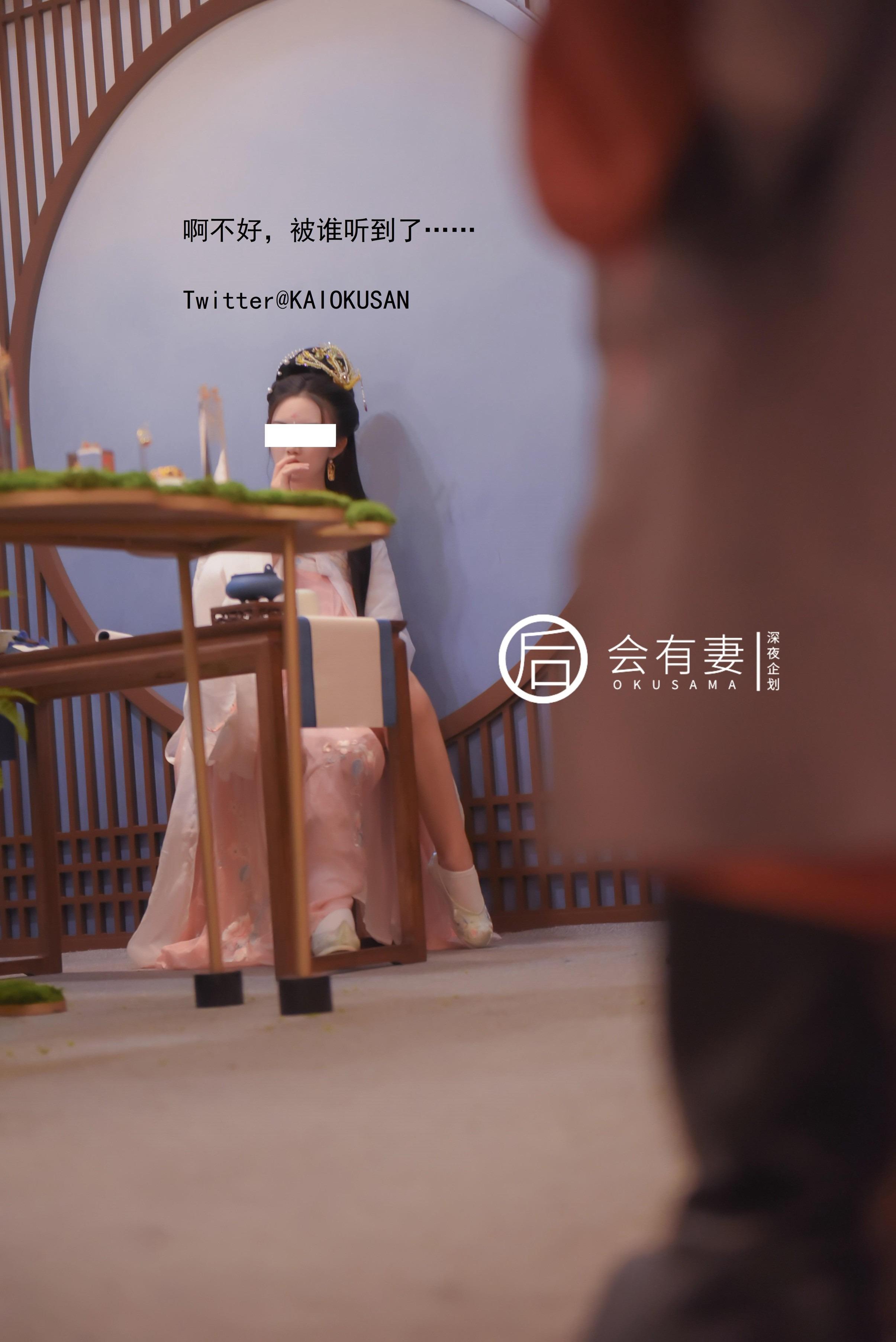 會有妻 - 嫦娥 36P