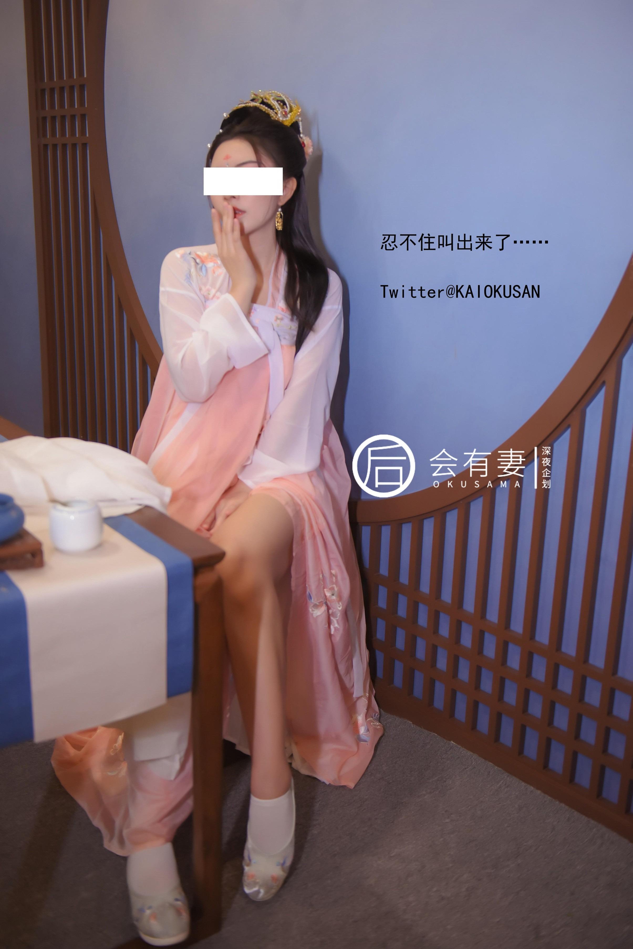 會有妻 - 嫦娥 36P