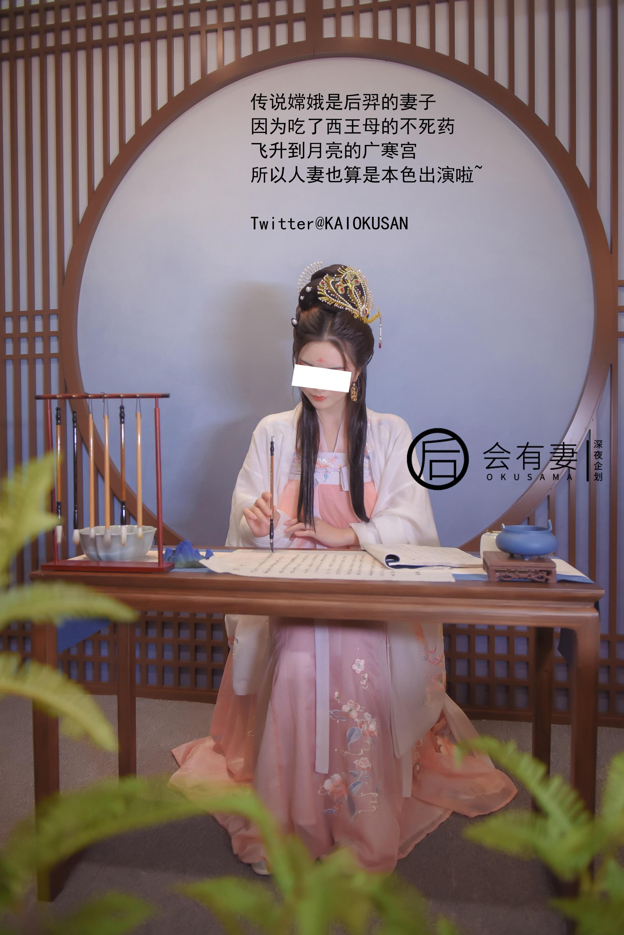 There will be a wife - Chang'e 36P