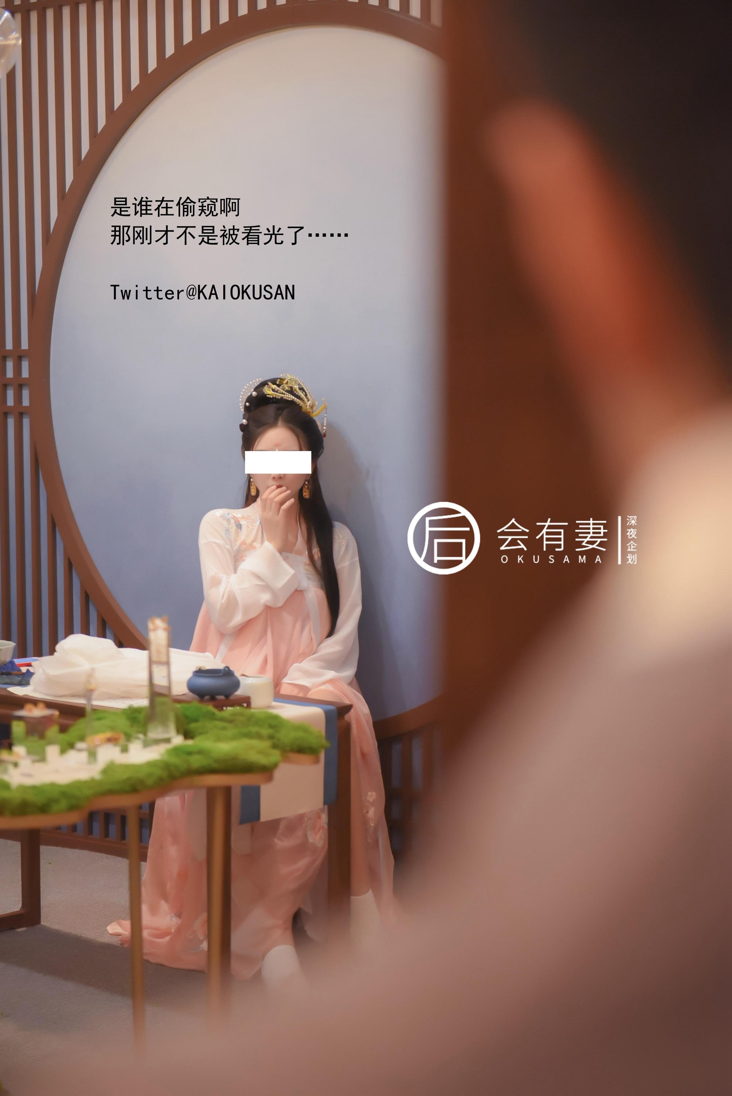 會有妻 - 嫦娥 36P