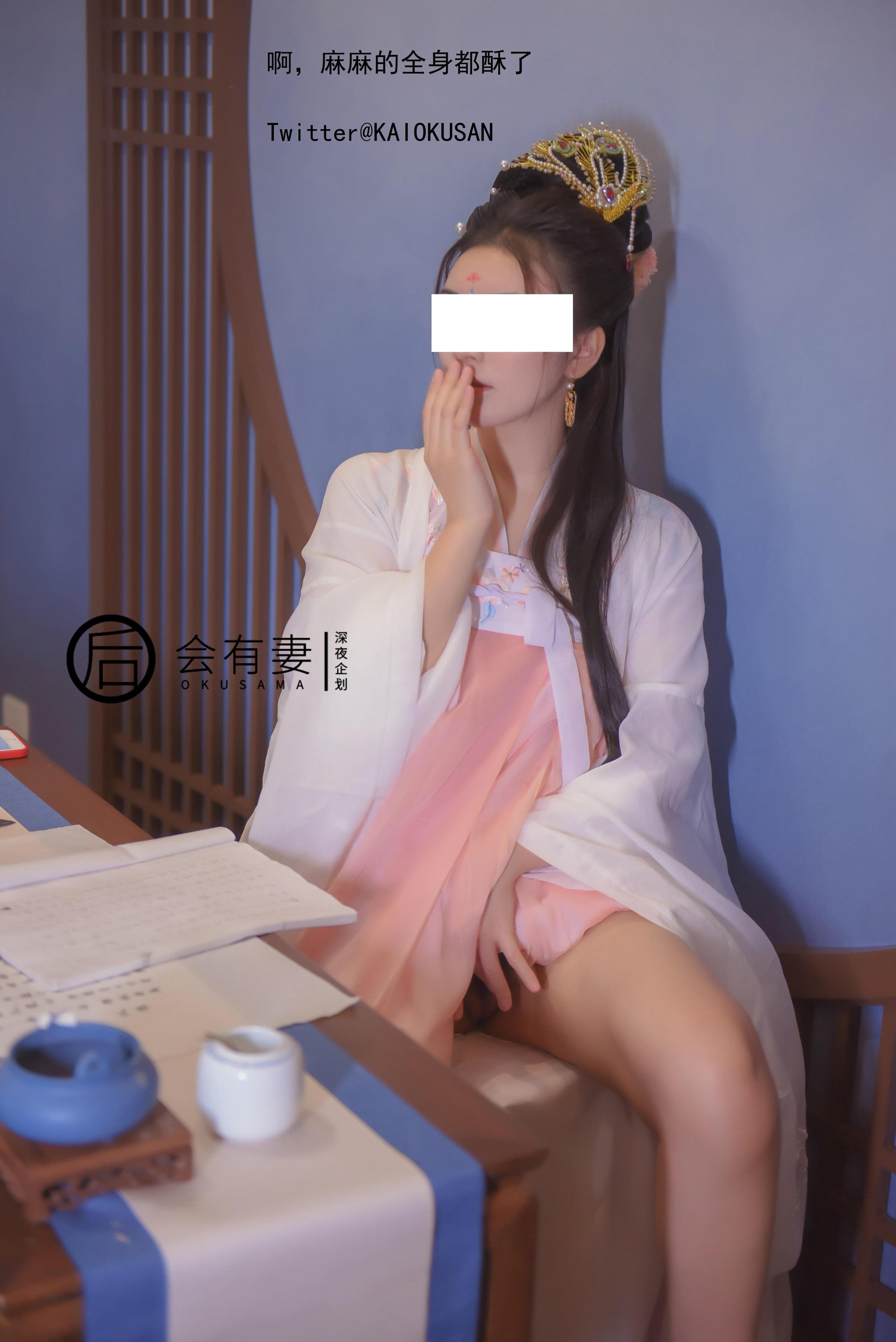 會有妻 - 嫦娥 36P