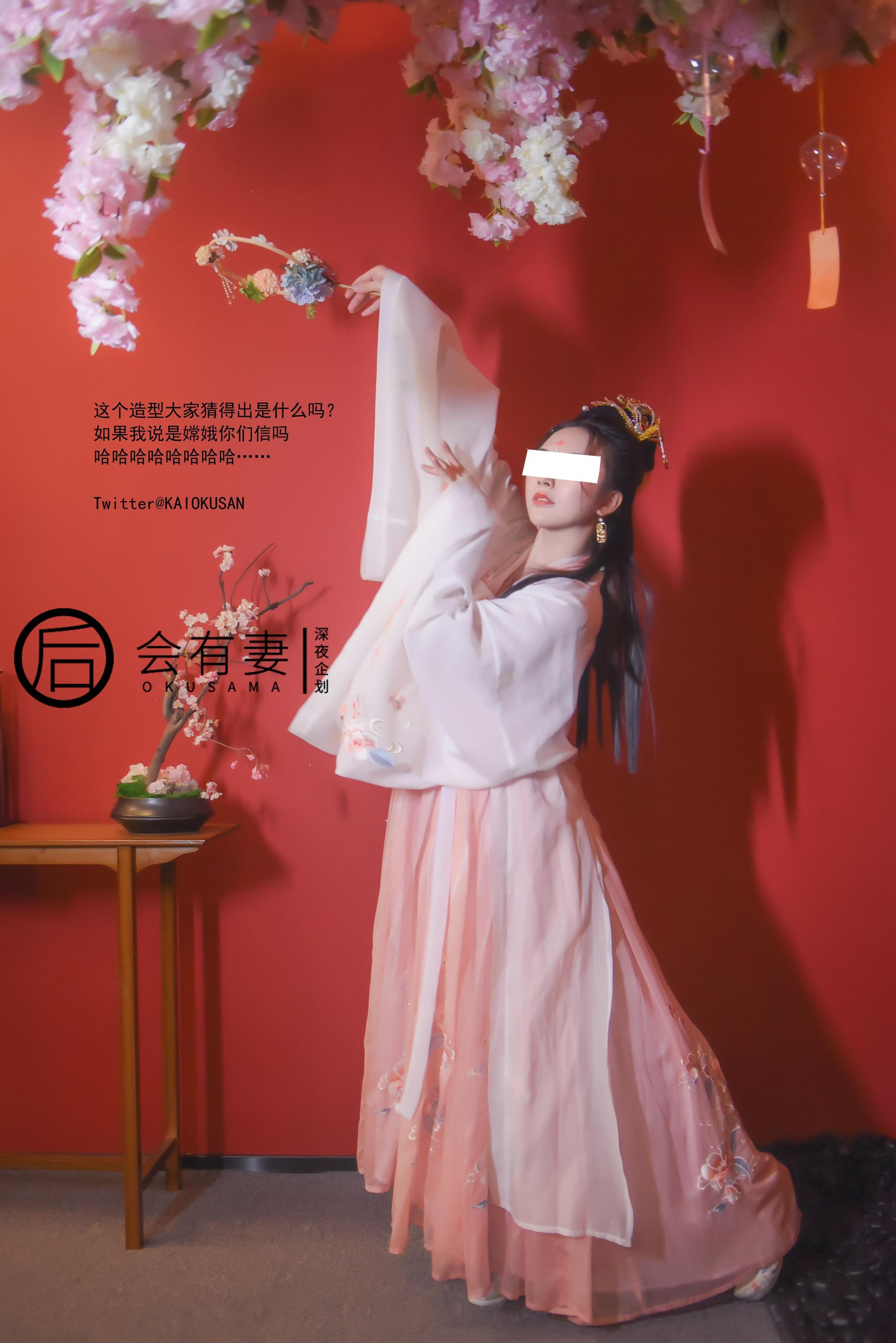 There will be a wife - Chang'e 36P