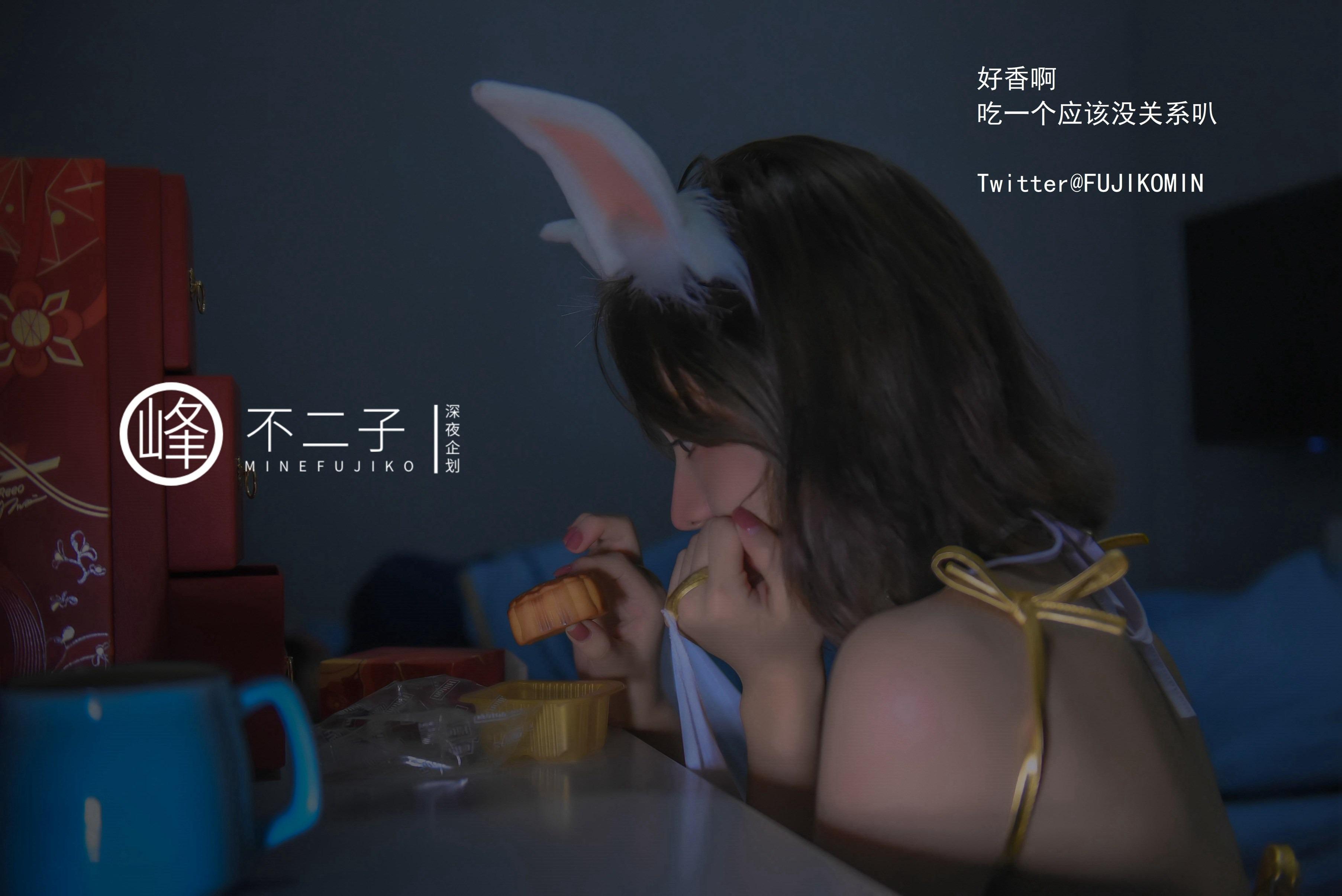 峰不二子 - 仙女玉兔下凡 50P