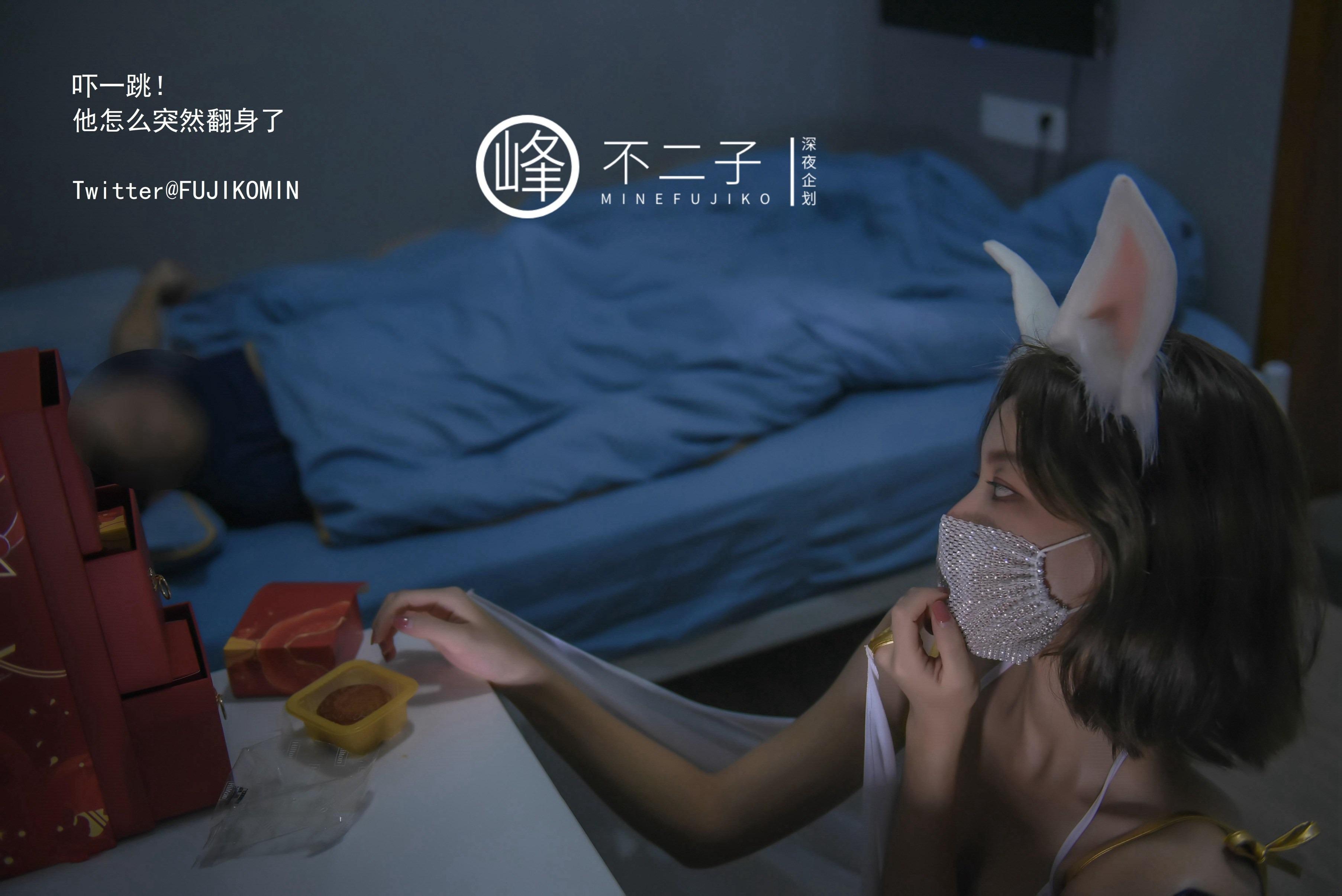 峰不二子 - 仙女玉兔下凡 50P