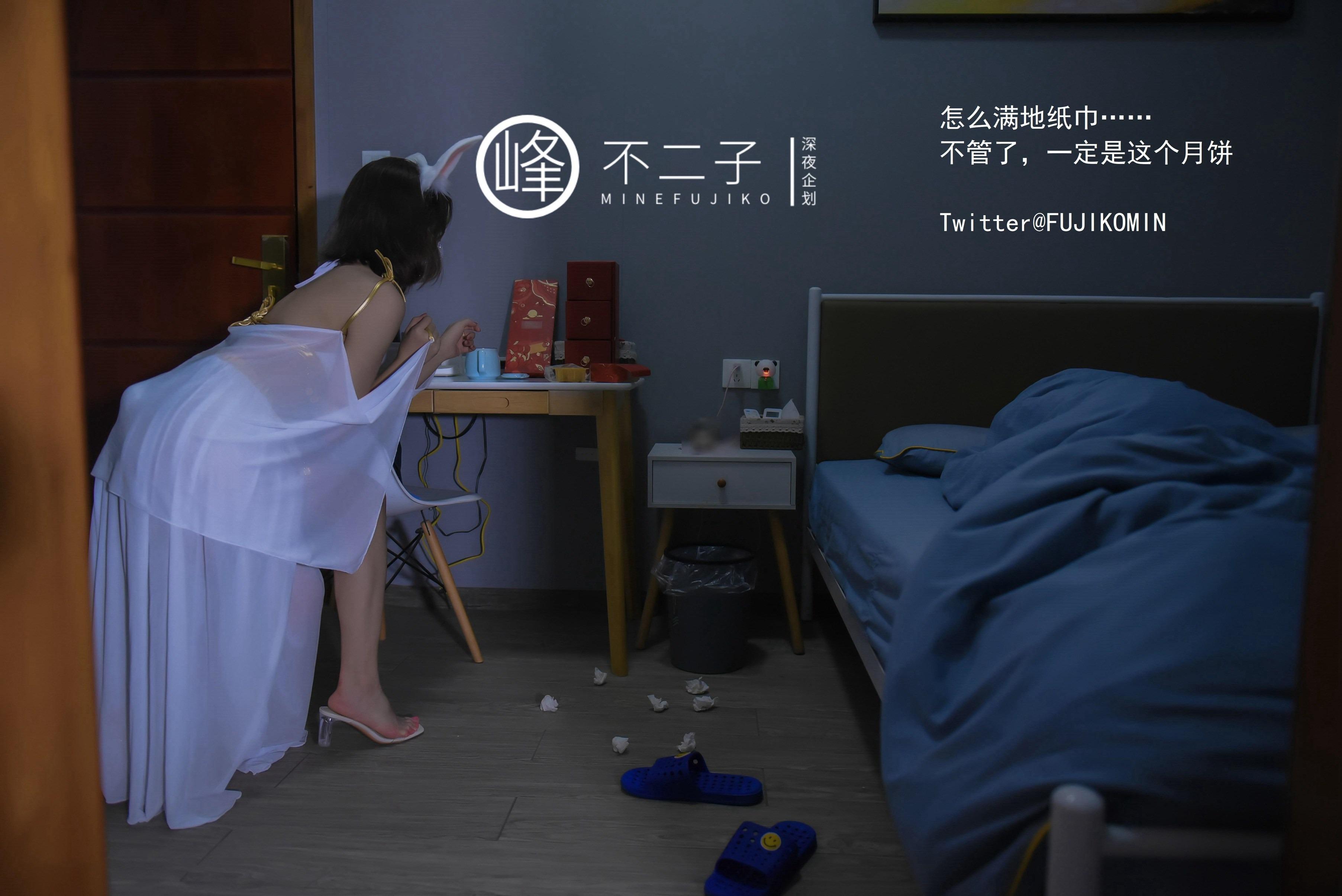 峰不二子 - 仙女玉兔下凡 50P