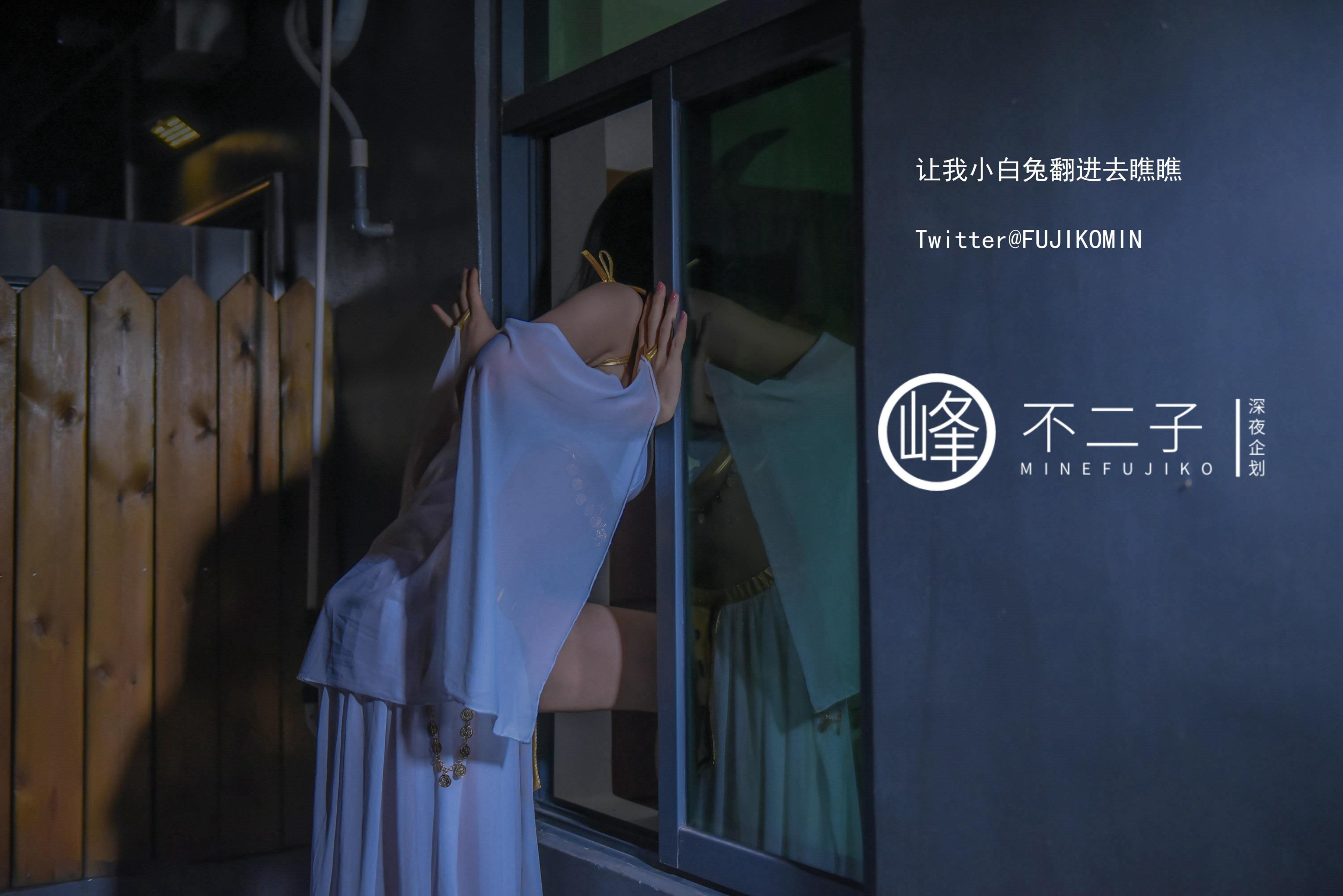 峰不二子 - 仙女玉兔下凡 50P