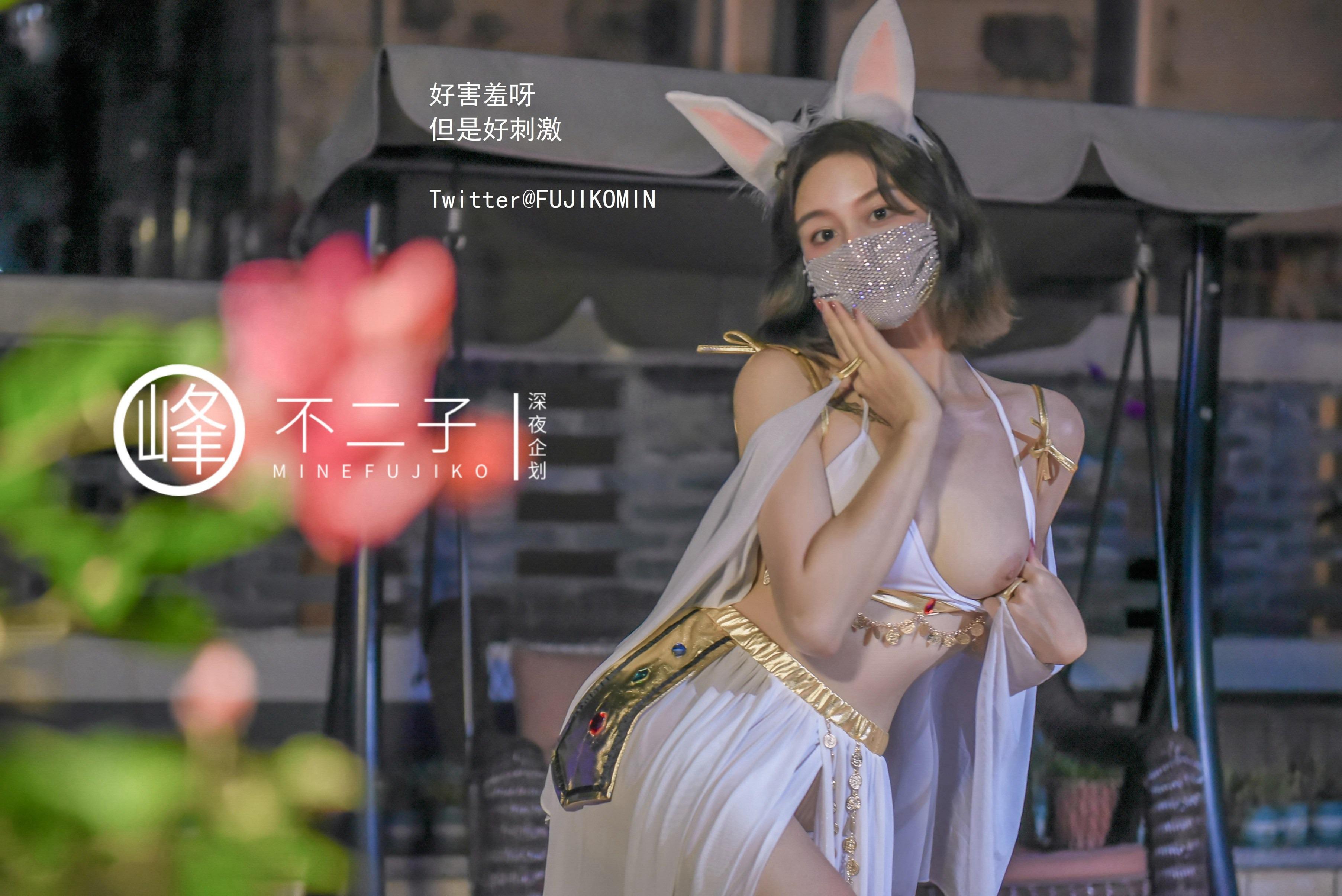 峰不二子 - 仙女玉兔下凡 50P