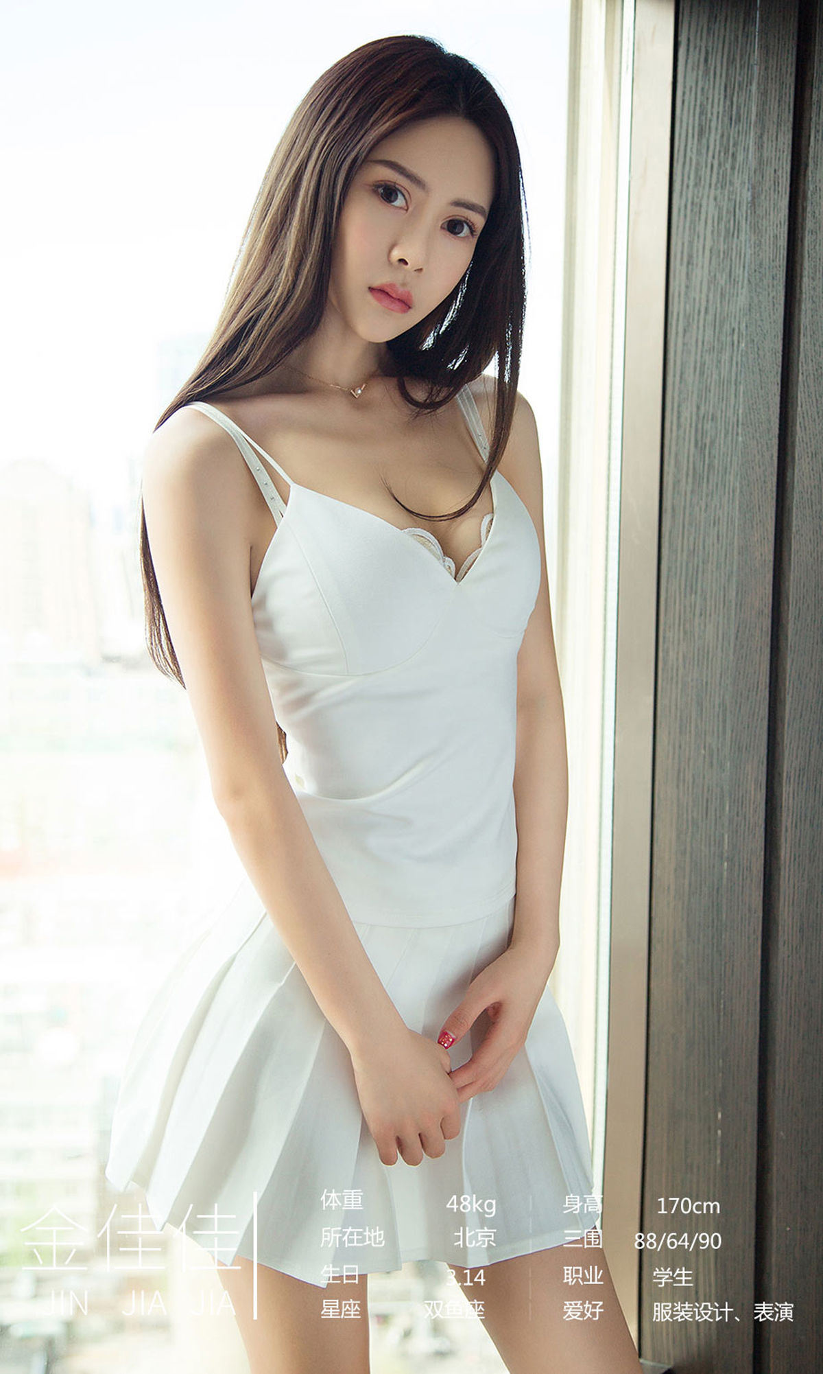 You Guo Quan Ai You Wu Ugirls] No. 2139 Lin Ruoxi & Chen Beibei & Silin & Jin Jiajia & Mu En & Ming Na & Zhou Da Meng One Thing One Love
