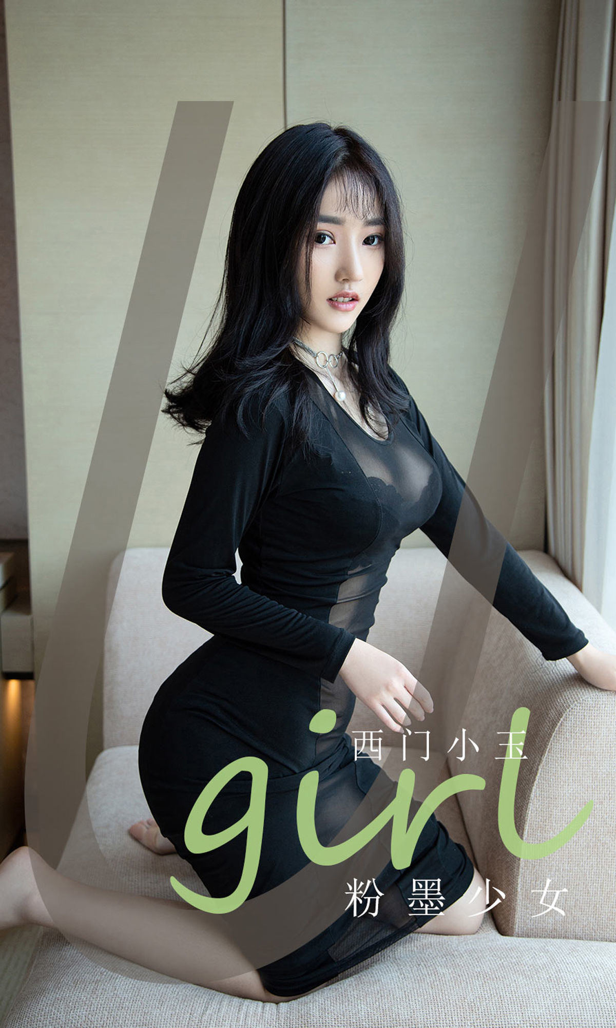 Yugo Circle Yêu Yuwu Ugirls] No.2140 Tây Môn Tiểu Ngọc Phấn Mực Thiếu Nữ