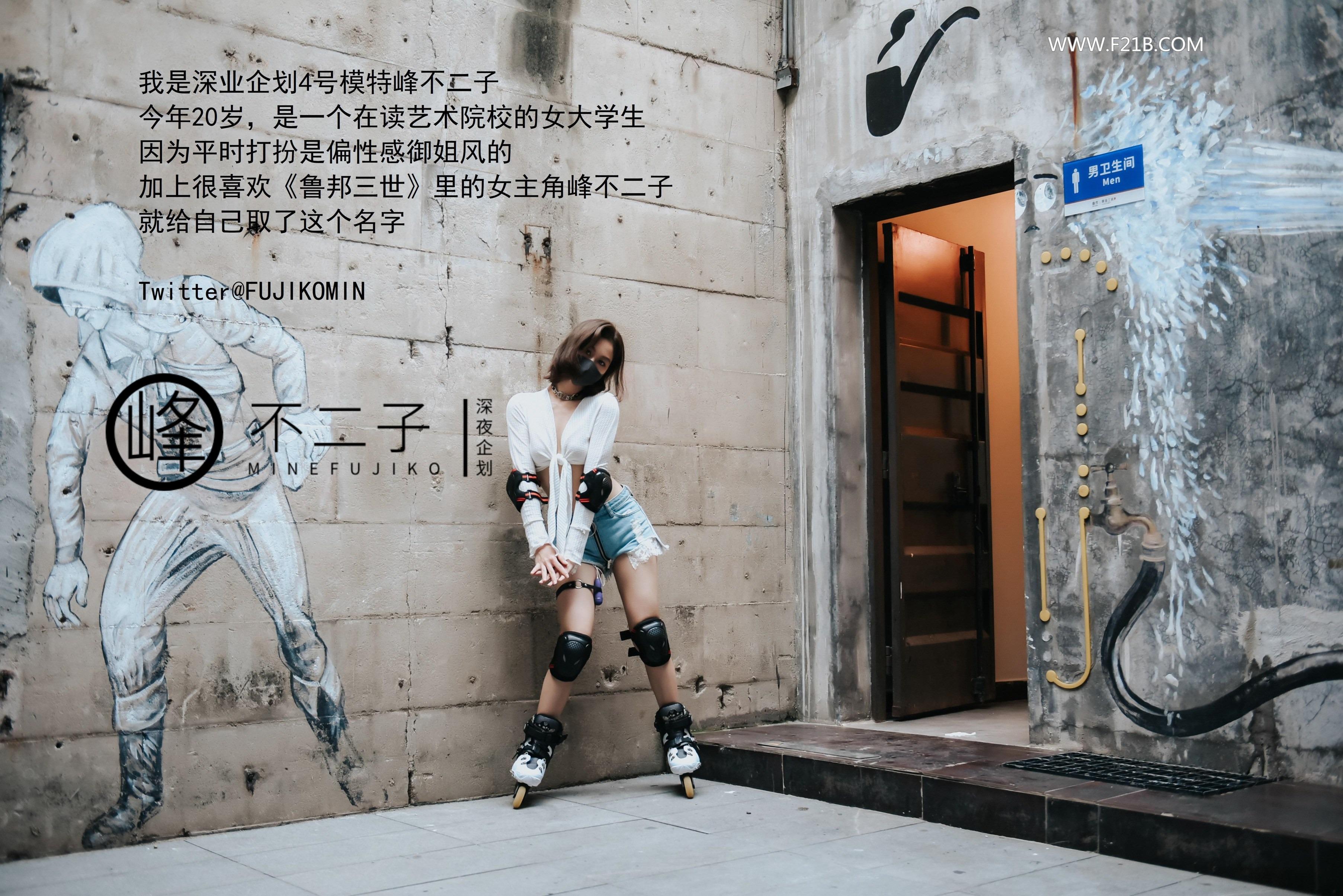 Fujiko Mine - Outdoor Exposure 50P