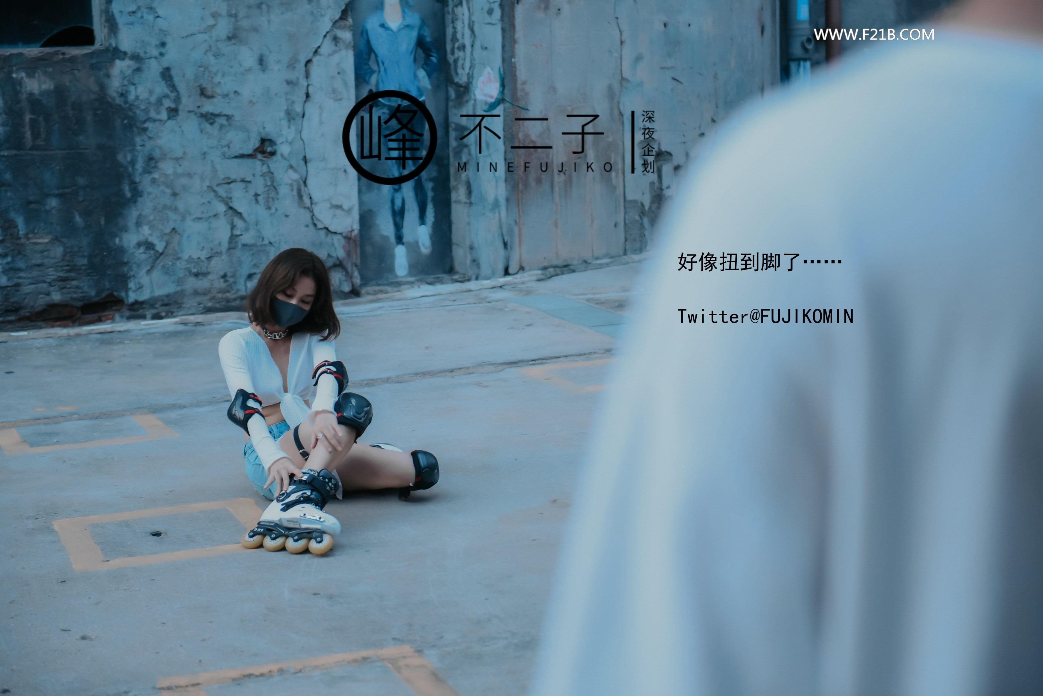 ฟูจิโกะ ไมน์ - การเปิดเผยกลางแจ้ง 50P