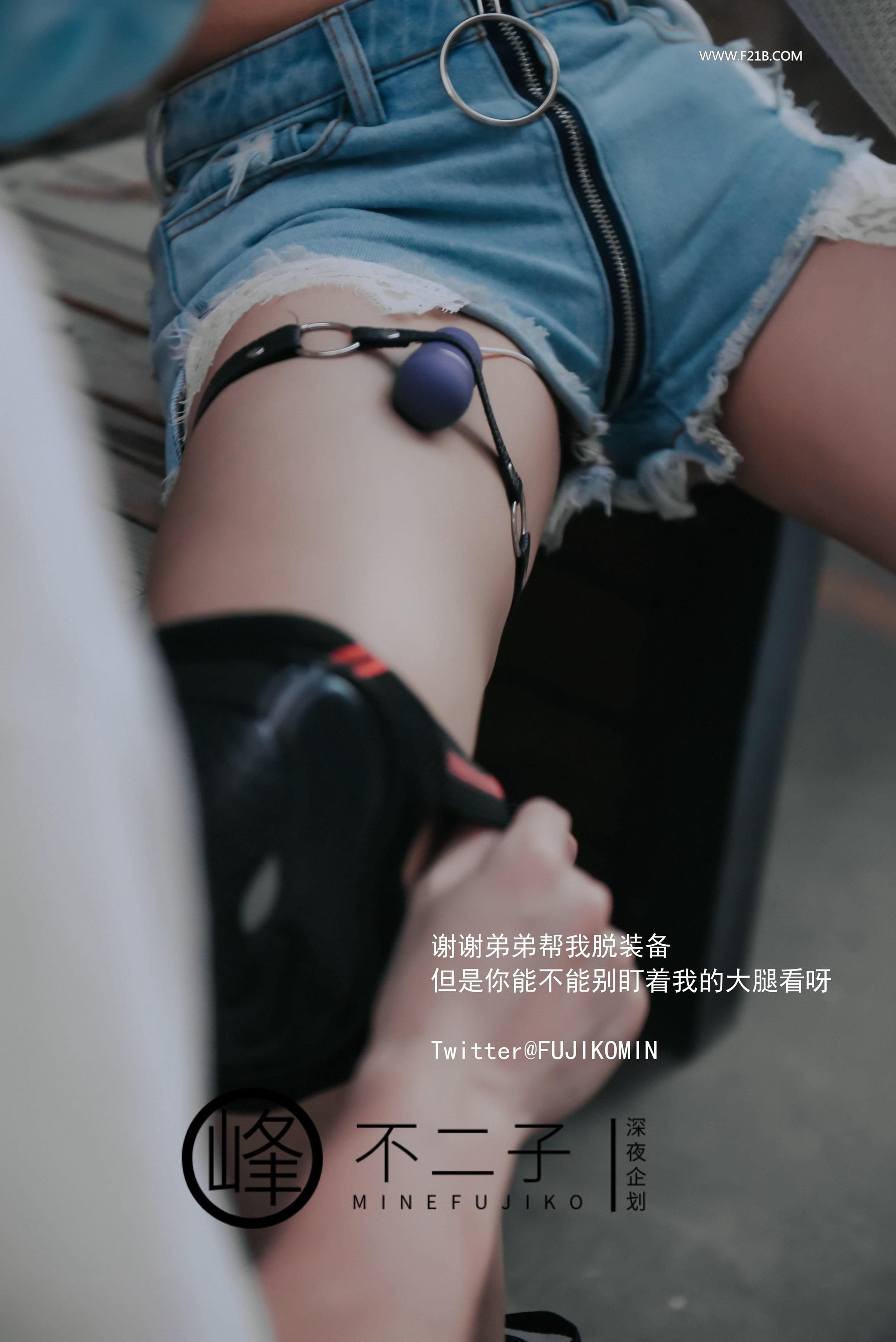 ฟูจิโกะ ไมน์ - การเปิดเผยกลางแจ้ง 50P