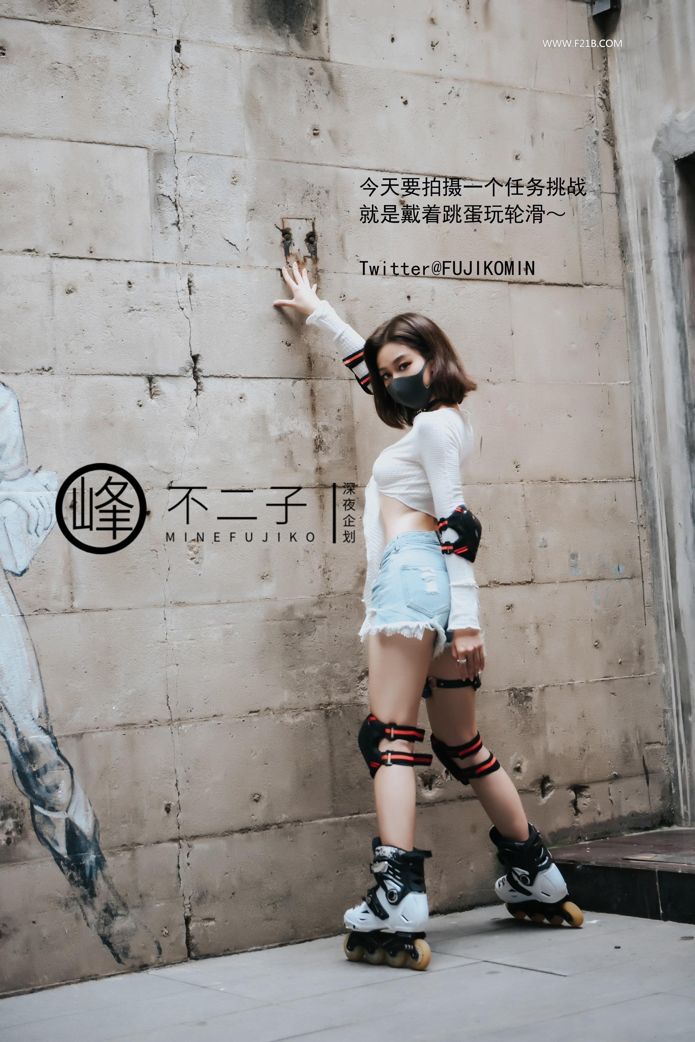 Fujiko Mine - Outdoor Exposure 50P