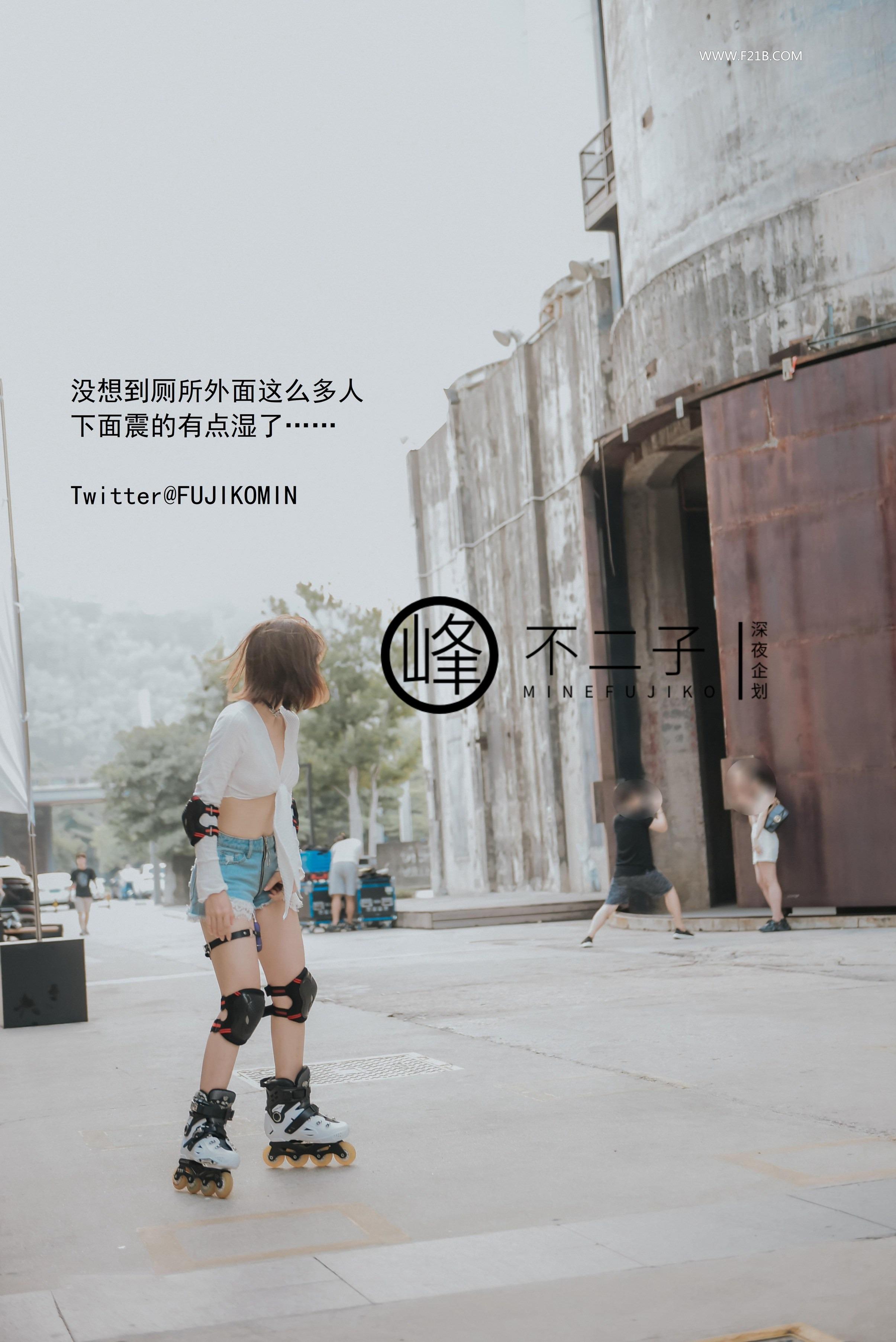 Fujiko Mine - Outdoor Exposure 50P