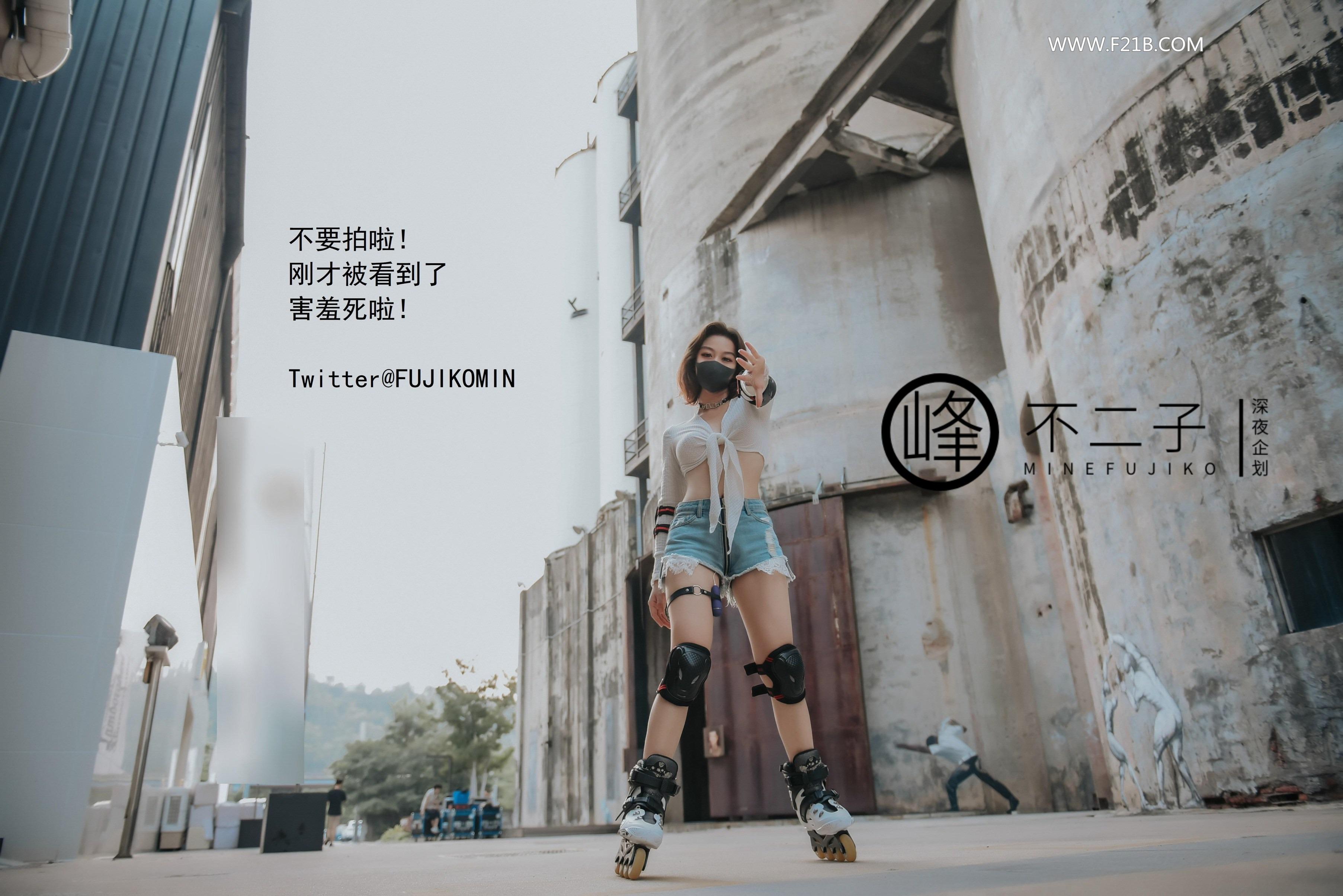 ฟูจิโกะ ไมน์ - การเปิดเผยกลางแจ้ง 50P