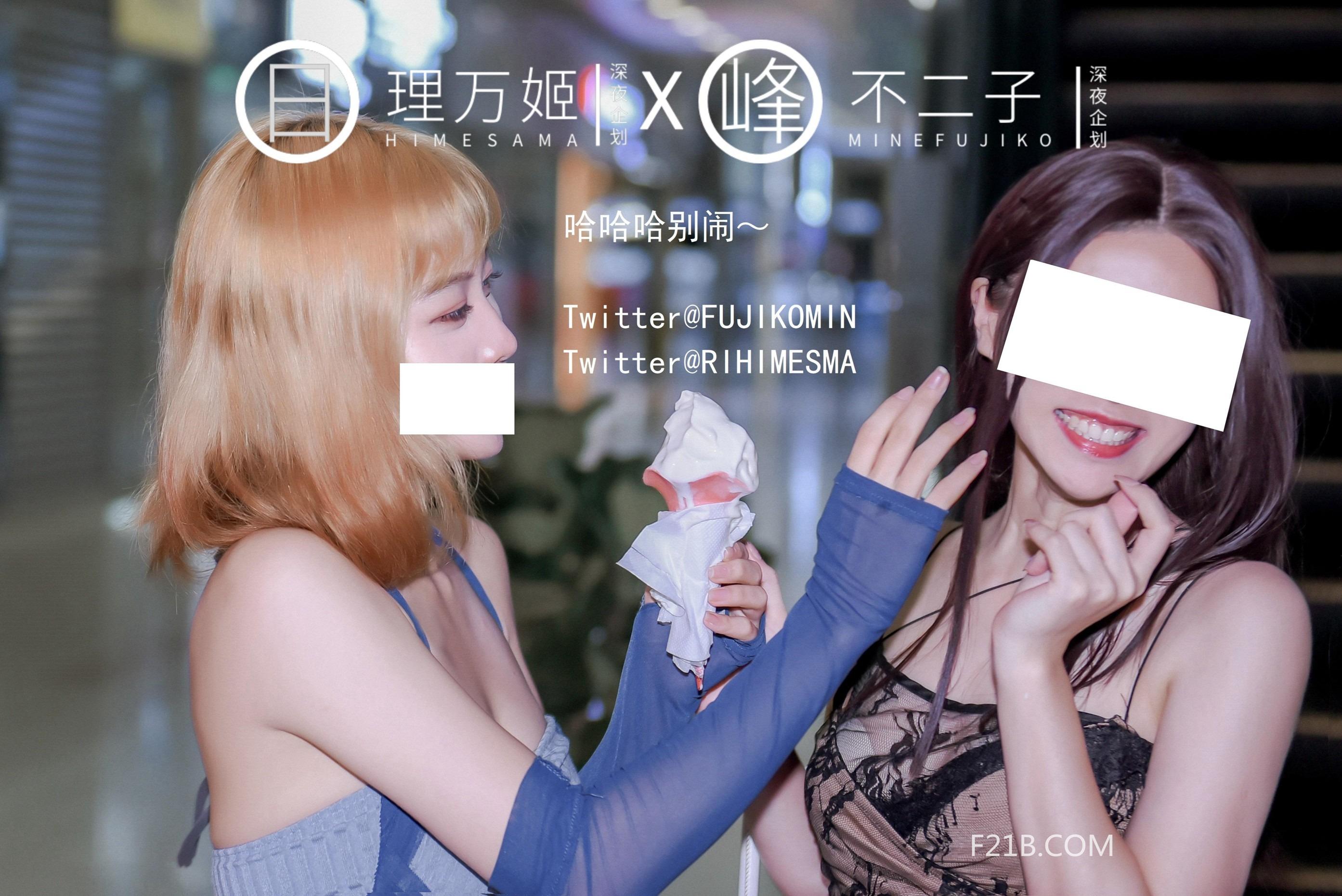 후지코X리완지 - 일일 대여 여자친구 32P