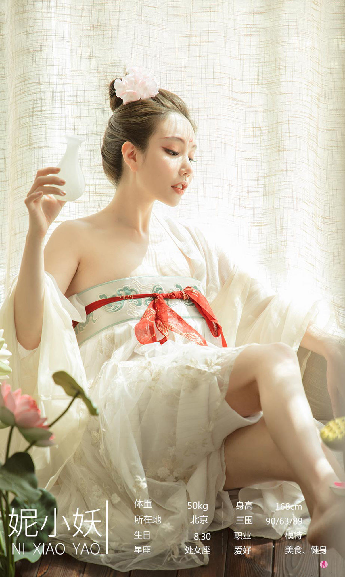 You Guo Circle Love You Wu Ugirls] Số 2152 Mạnh Thập Đóa & Thiên Băng Băng & Nhi Tiểu Yêu Giấc mộng Chức Nữ