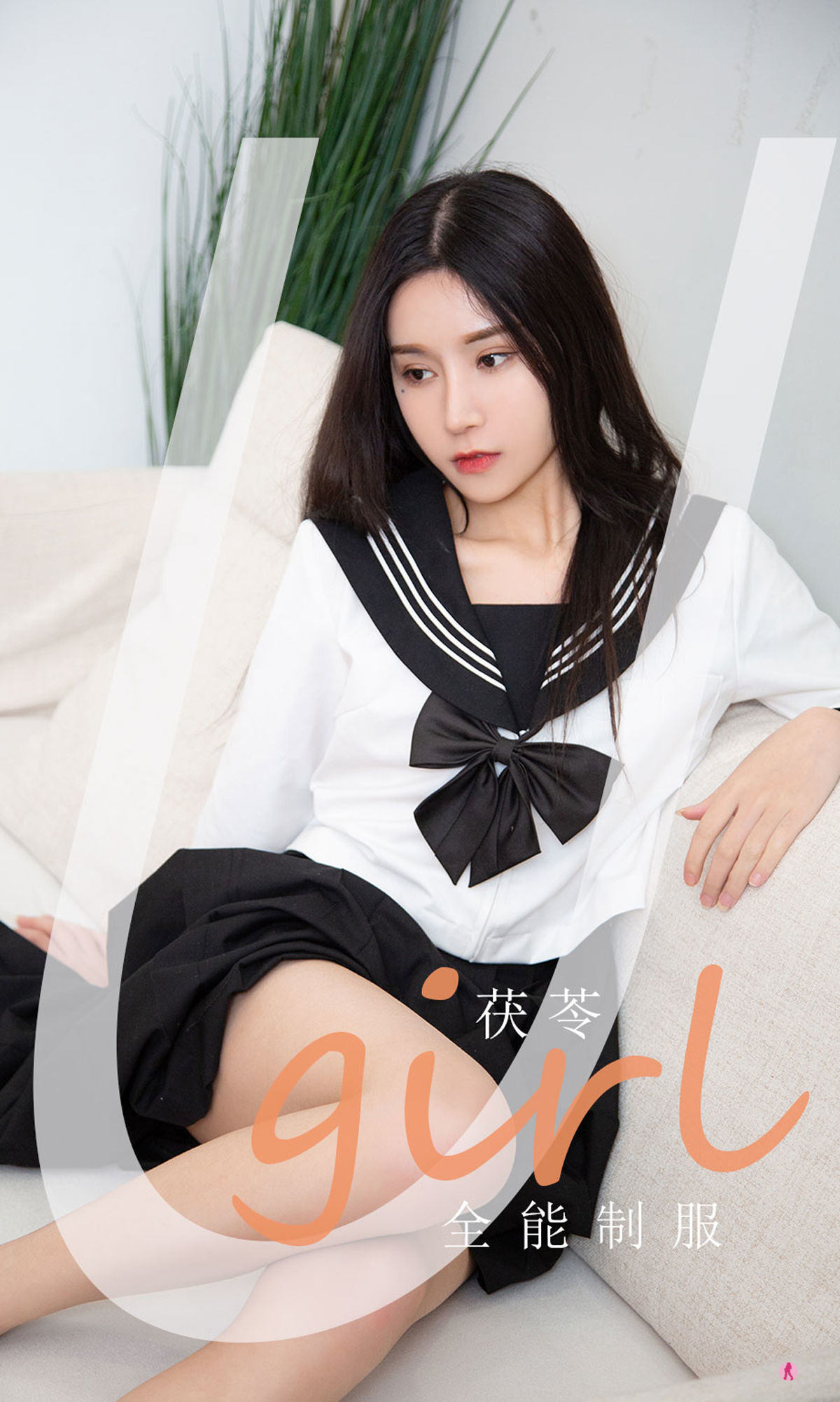 Yuguo Circle Ai Youwu Ugirls] Số 2158 Fuling Toàn năng đồng phục