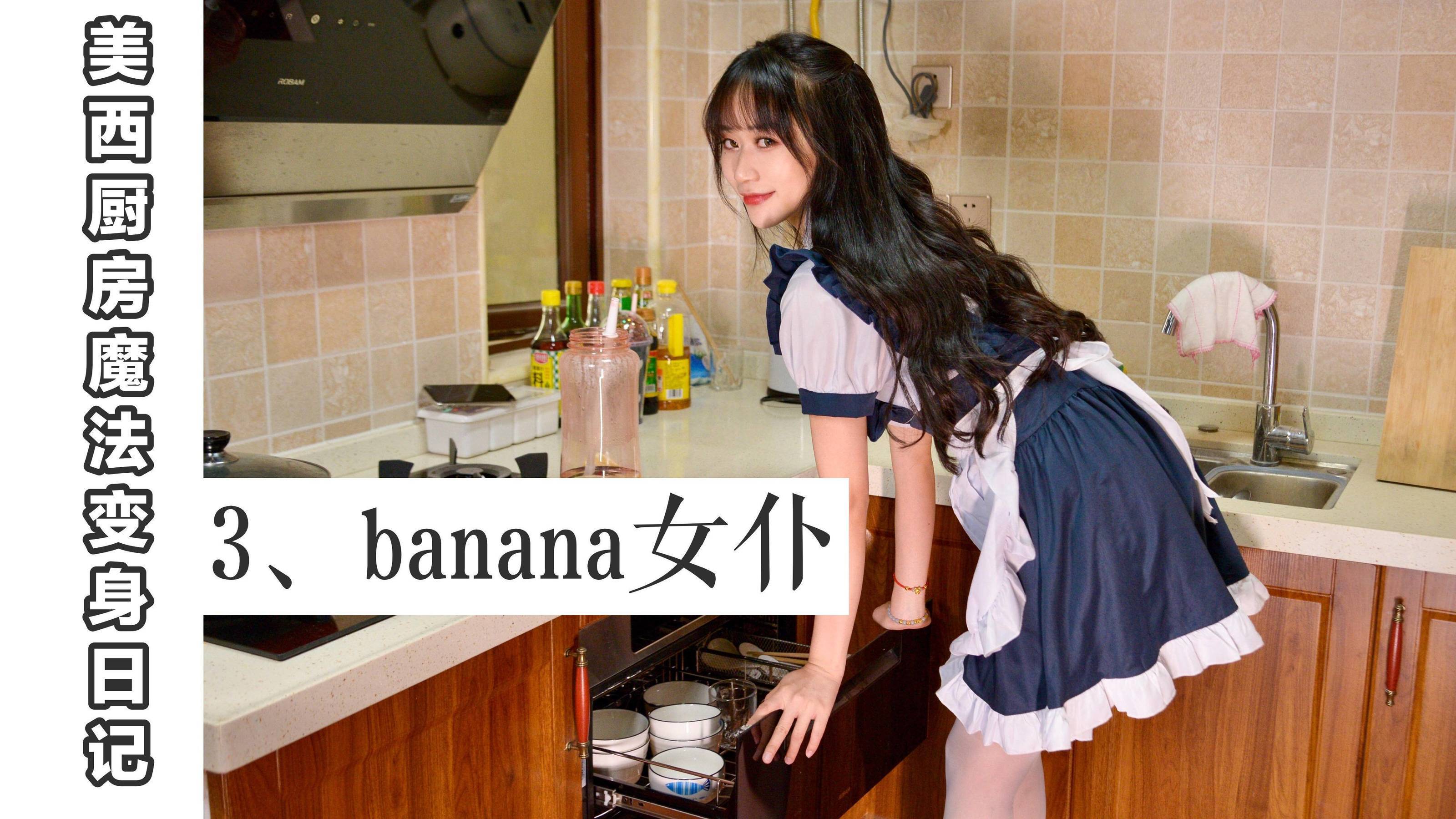 Wo Si Ni Xiang] MX003 Mei Xi Kitchen Magic Transformation Story 3