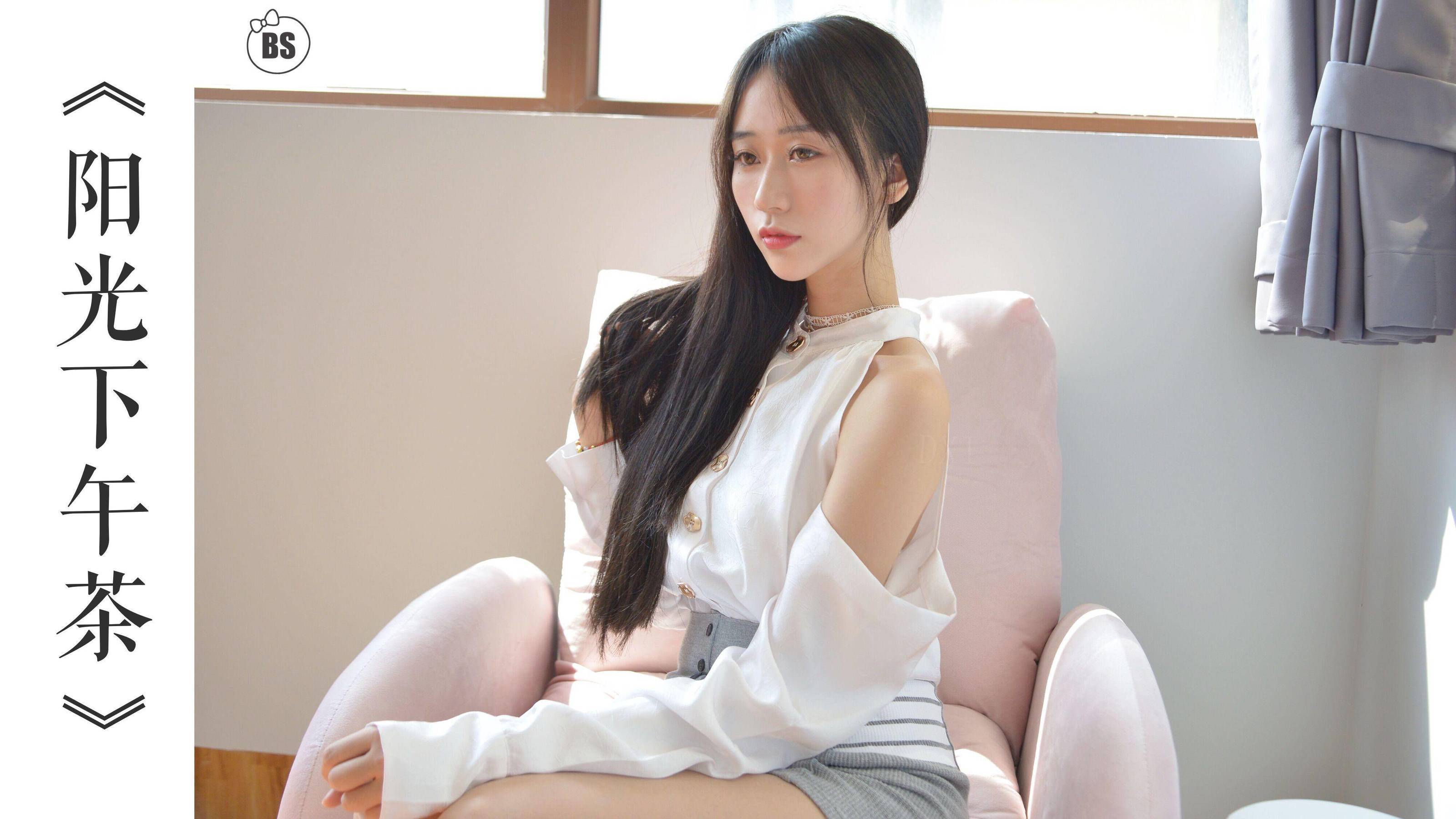 我絲你想] MX005 美西 陽光下午茶