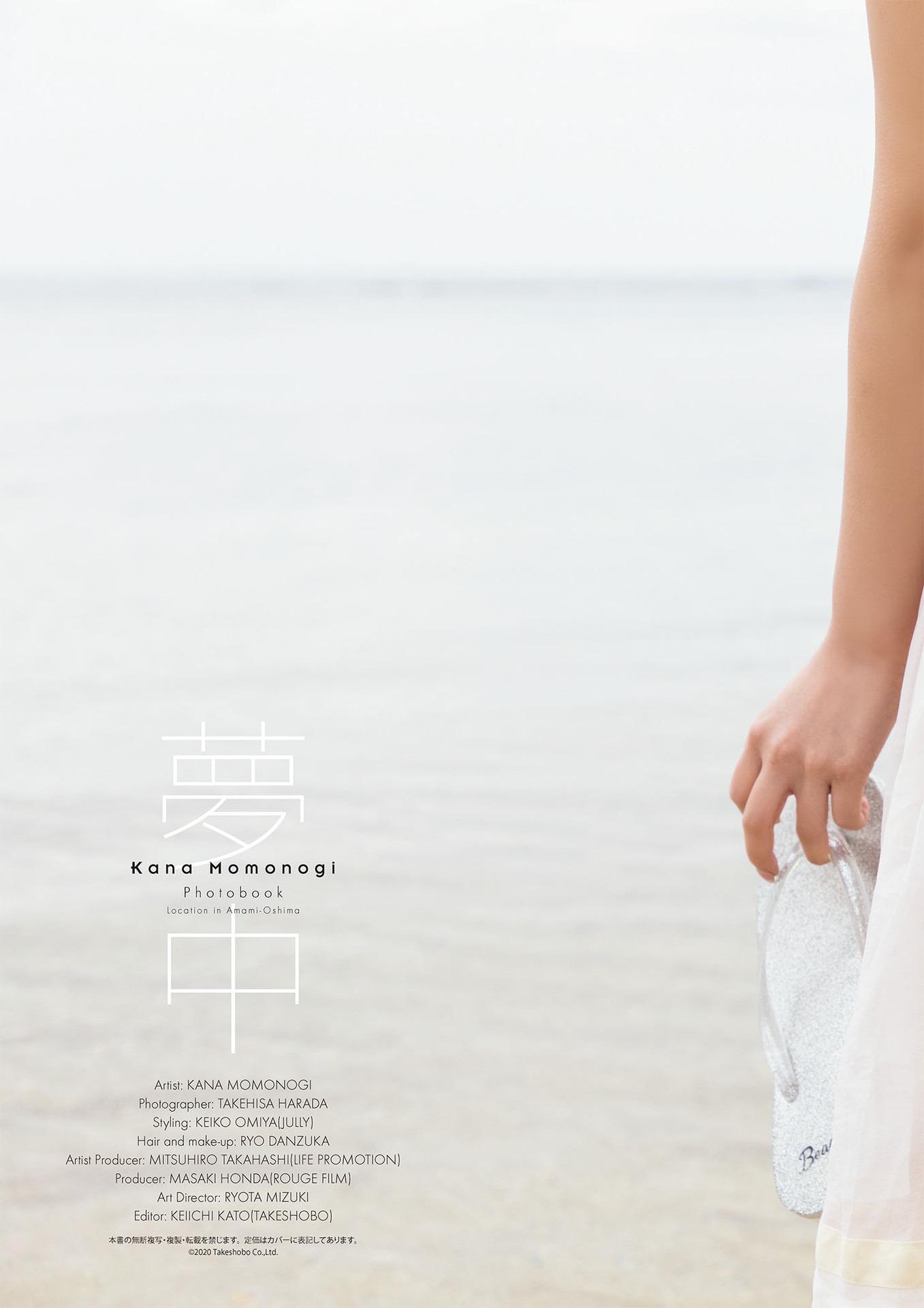 หนังสือภาพ] คานะ โมโมโนกิ 桃乃木かな – Crazy 夢中 [103P