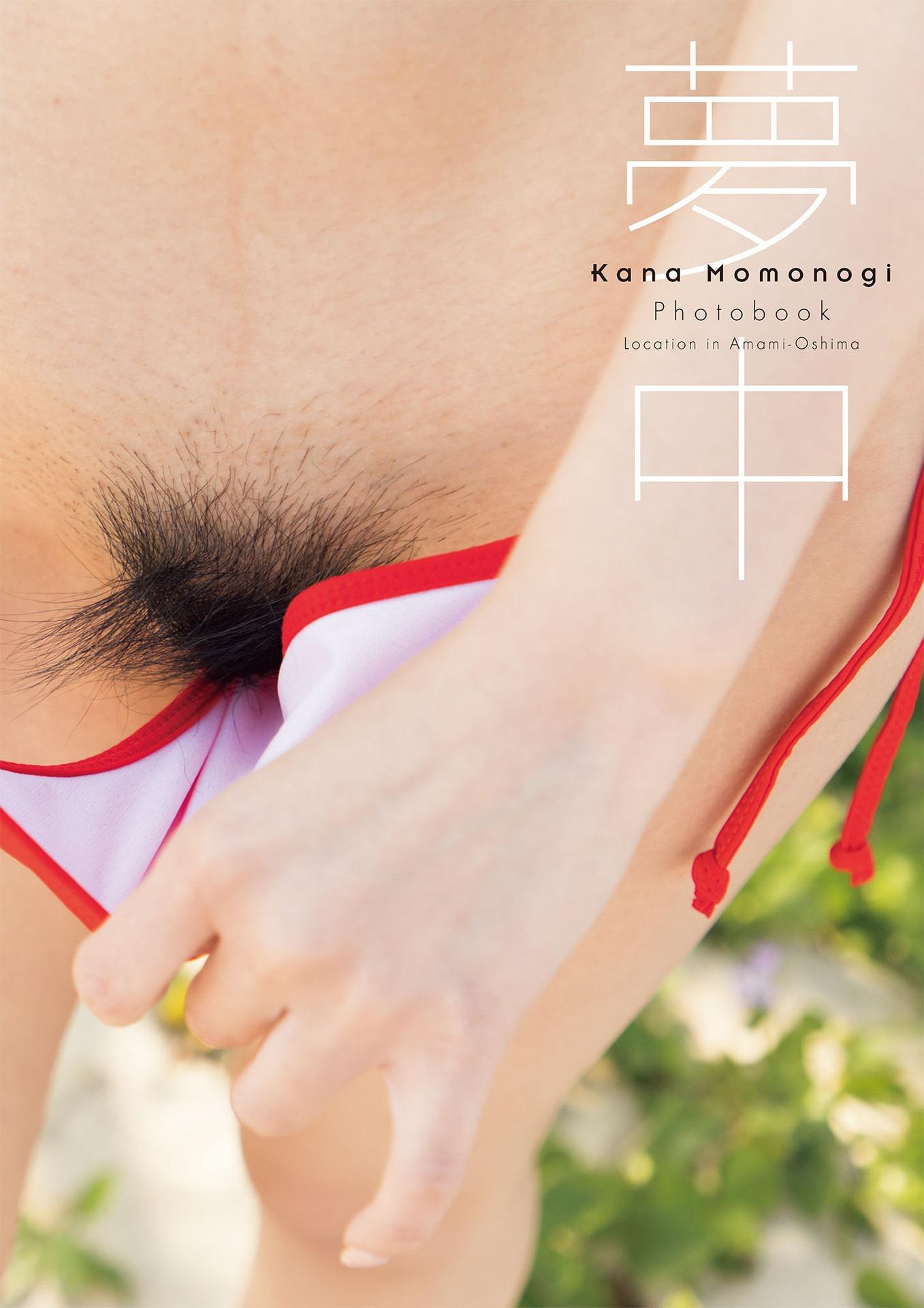 포토북] 카나 모모노기 – Crazy 몽중 [103P