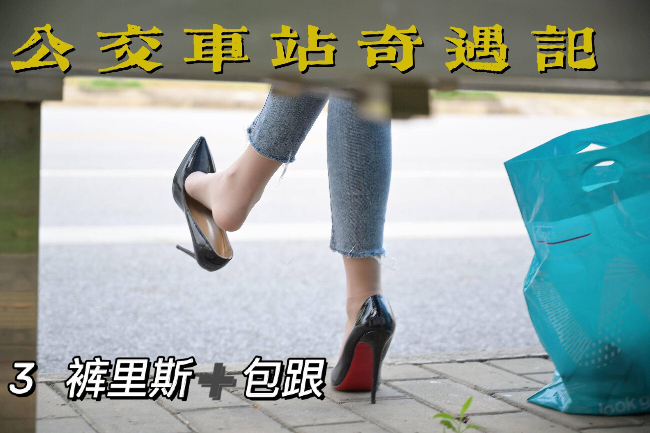 Tôi Sỹ Bạn Nghĩ] MX008 Mỹ Tây Trạm Xe Buýt Kỳ Ngộ Ký 3