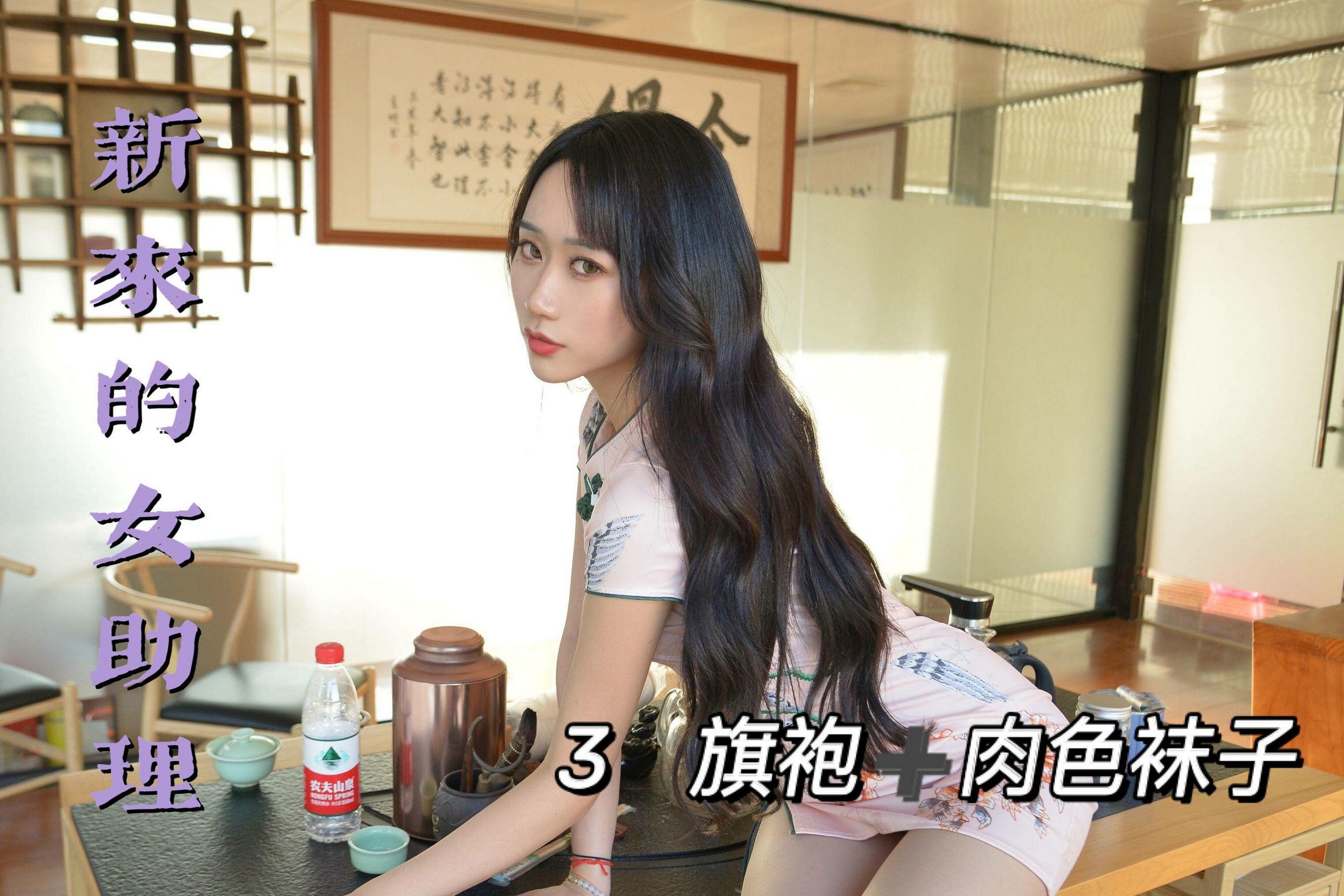 我絲你想] MX013 美西 新來的女助理3