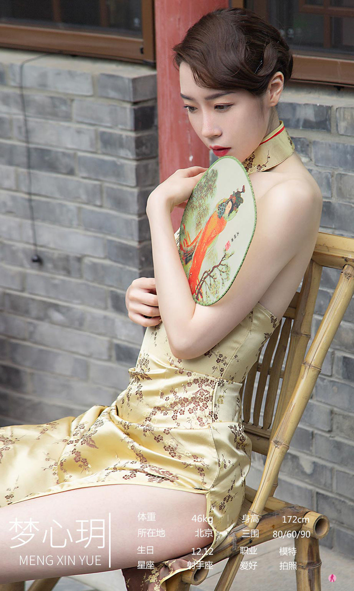 Ái Dư Vật Ugirls] No.2173 Dư Phi Nhi & Khả Ái Đa & Mã Lạc Lạc & Mộng Tâm Nguyệt & Nhậm Đình Đình & Hân Lăng Muôn vàn phong tình