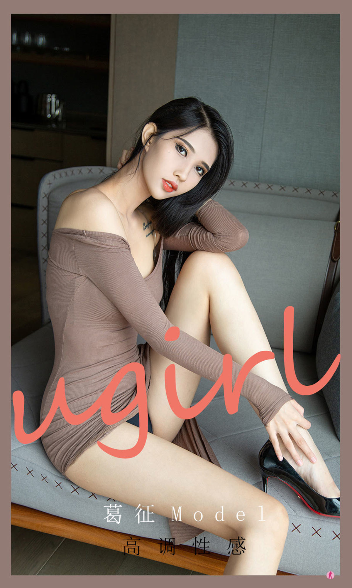 Love Object Ugirls] No.2185 Ge Zheng Model - Bold and Sexy