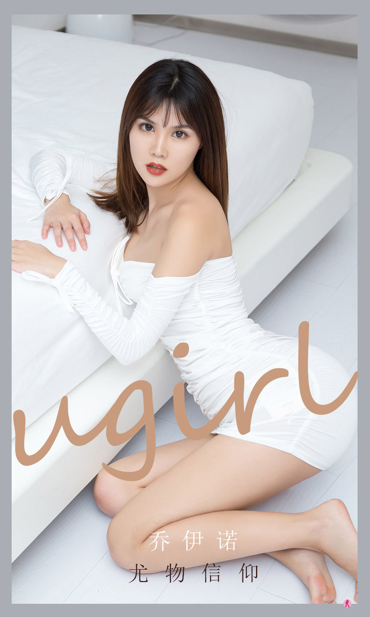 아이유물Ugirls] No.2188 조이노 유물신앙