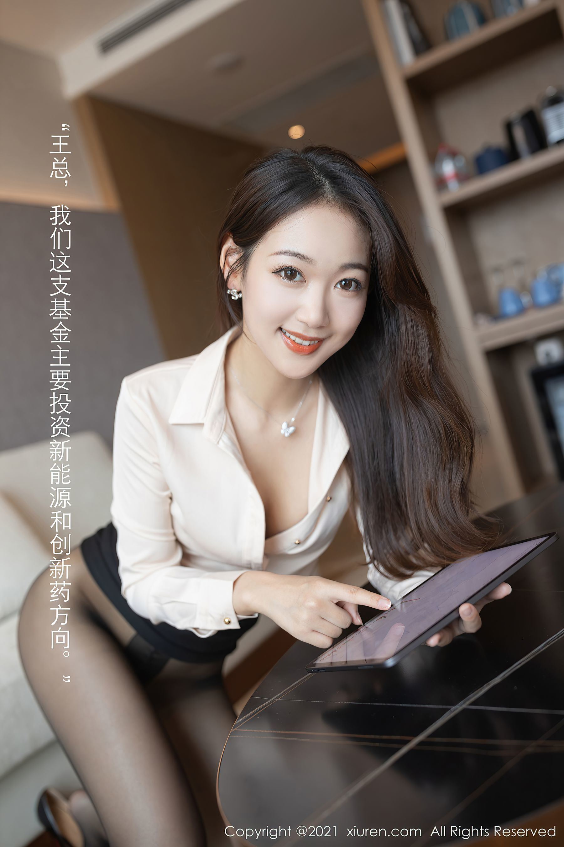 XiuRen] Số 3692 Đường An Kỳ
