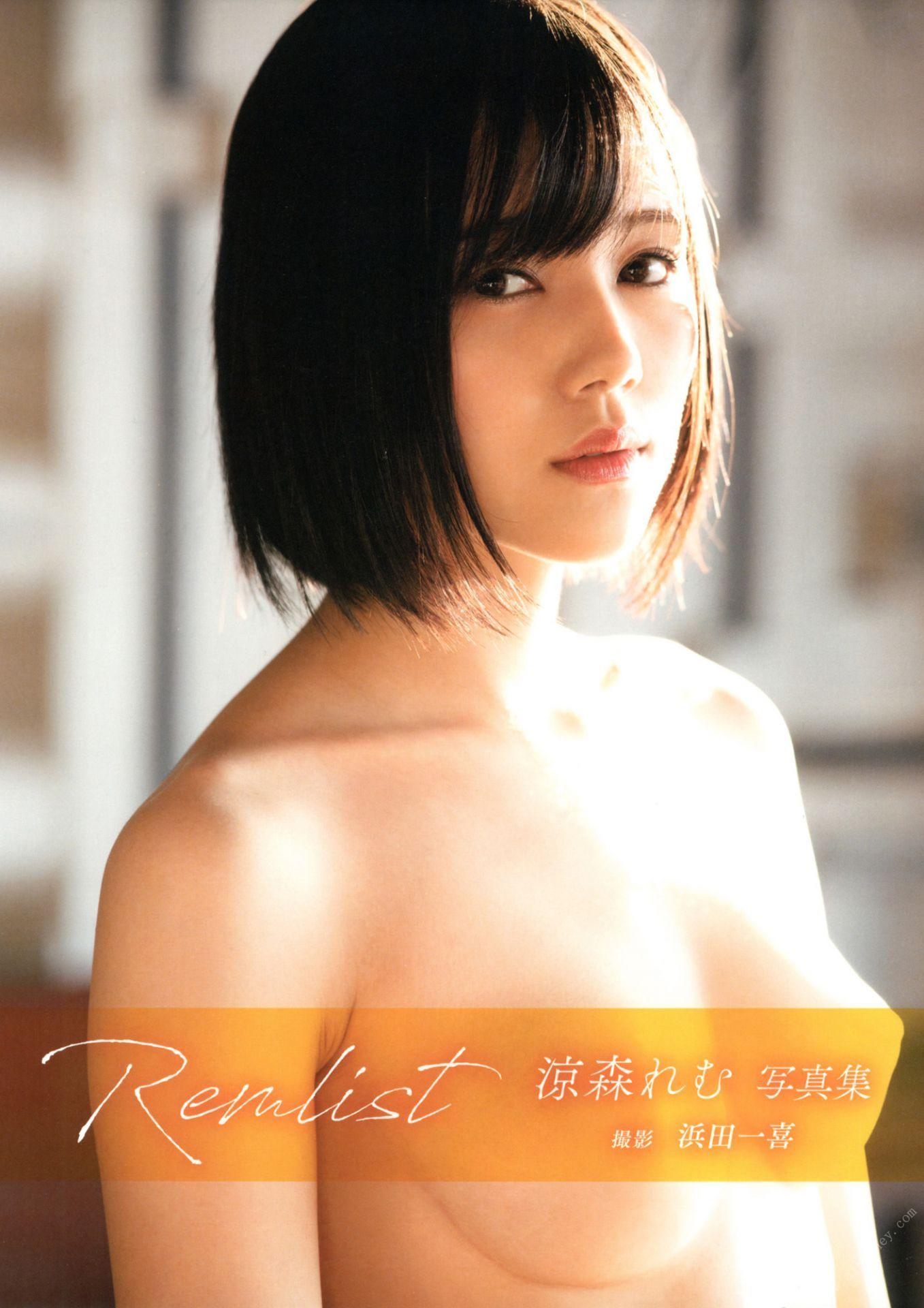 Remu Ryomori Photobook 'Remlist' 88 Pages