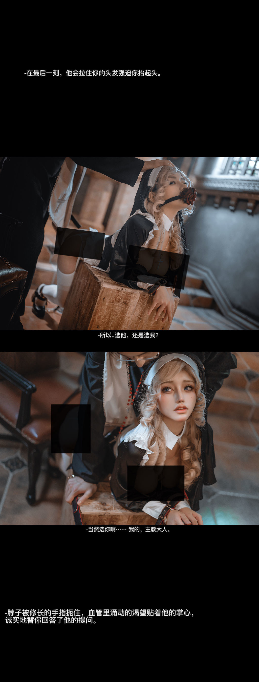 網紅COSER寫真] 一笑芳香沁寫真 - 神父修女