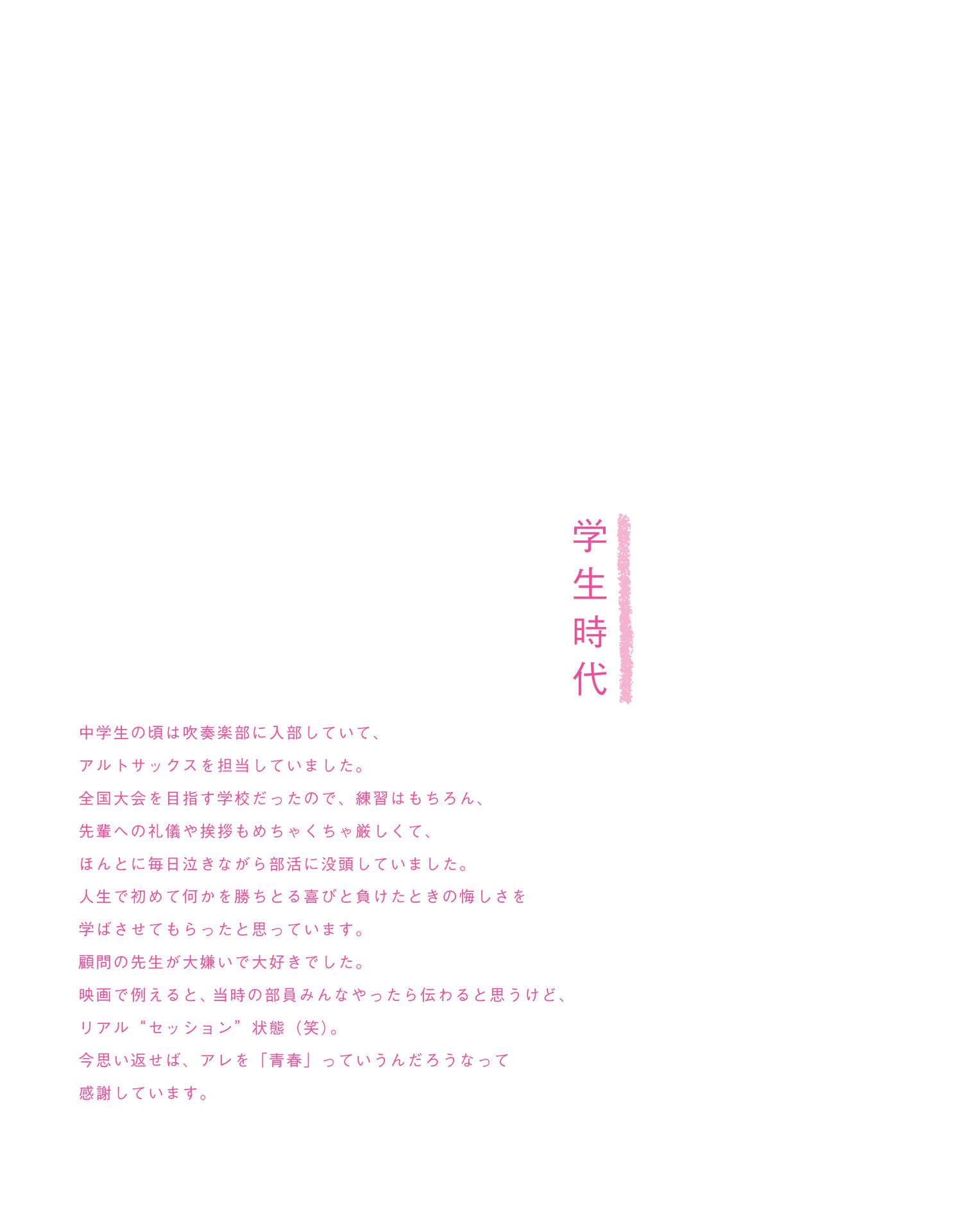 マスカレード -マスカレード- 葵つかさ アサ芸SEXY女優写真集 [172P